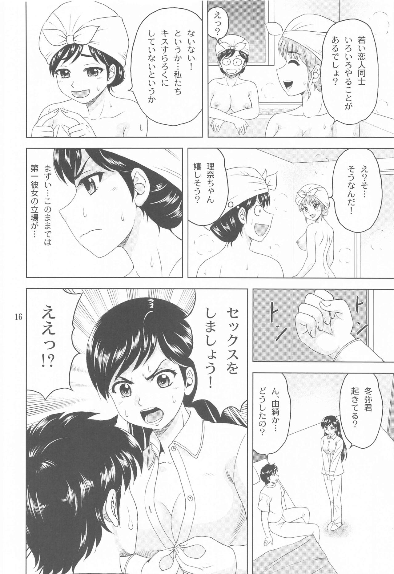 Yuki mo Rina mo Kanojo - Page 15