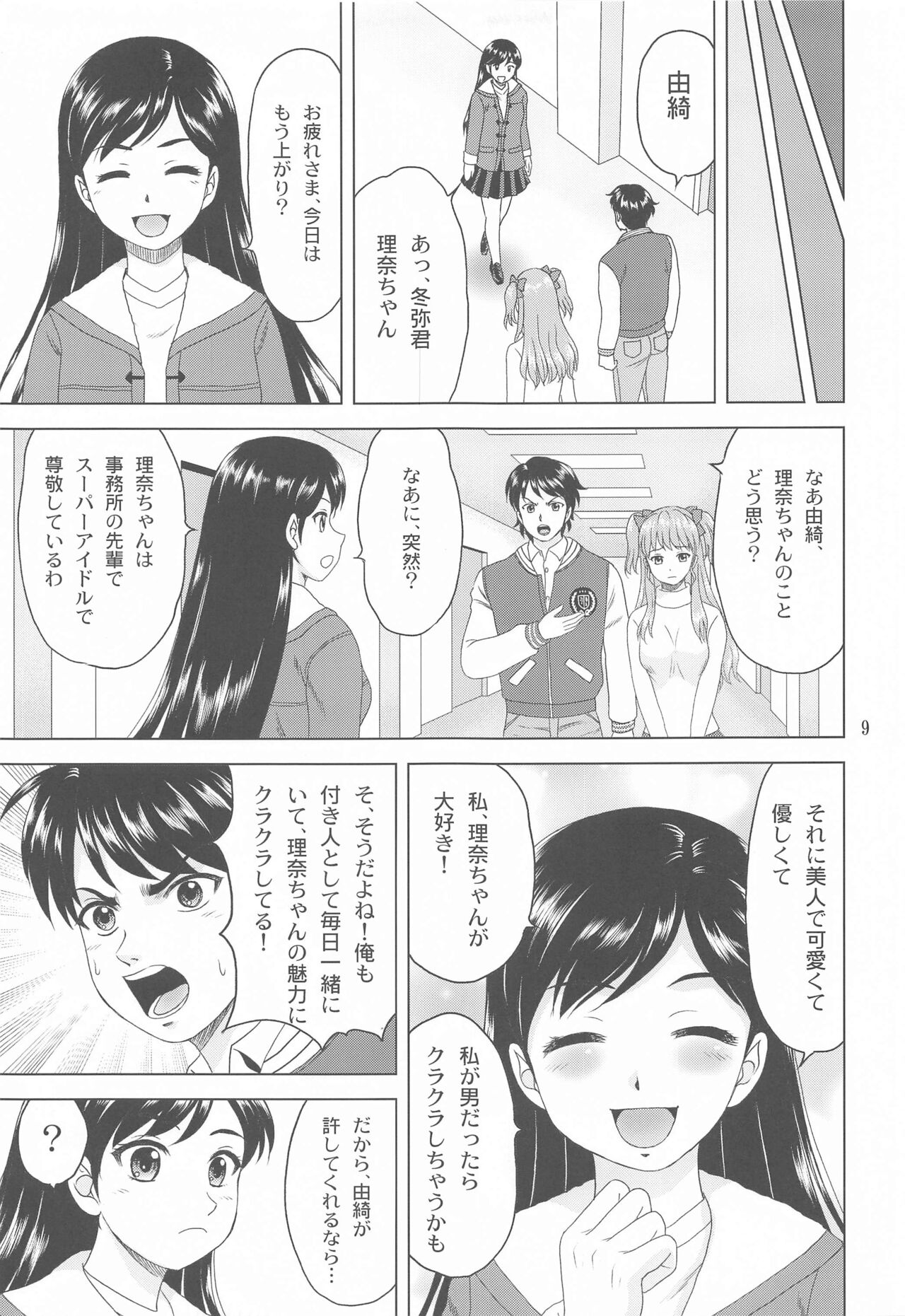 Preview page 8