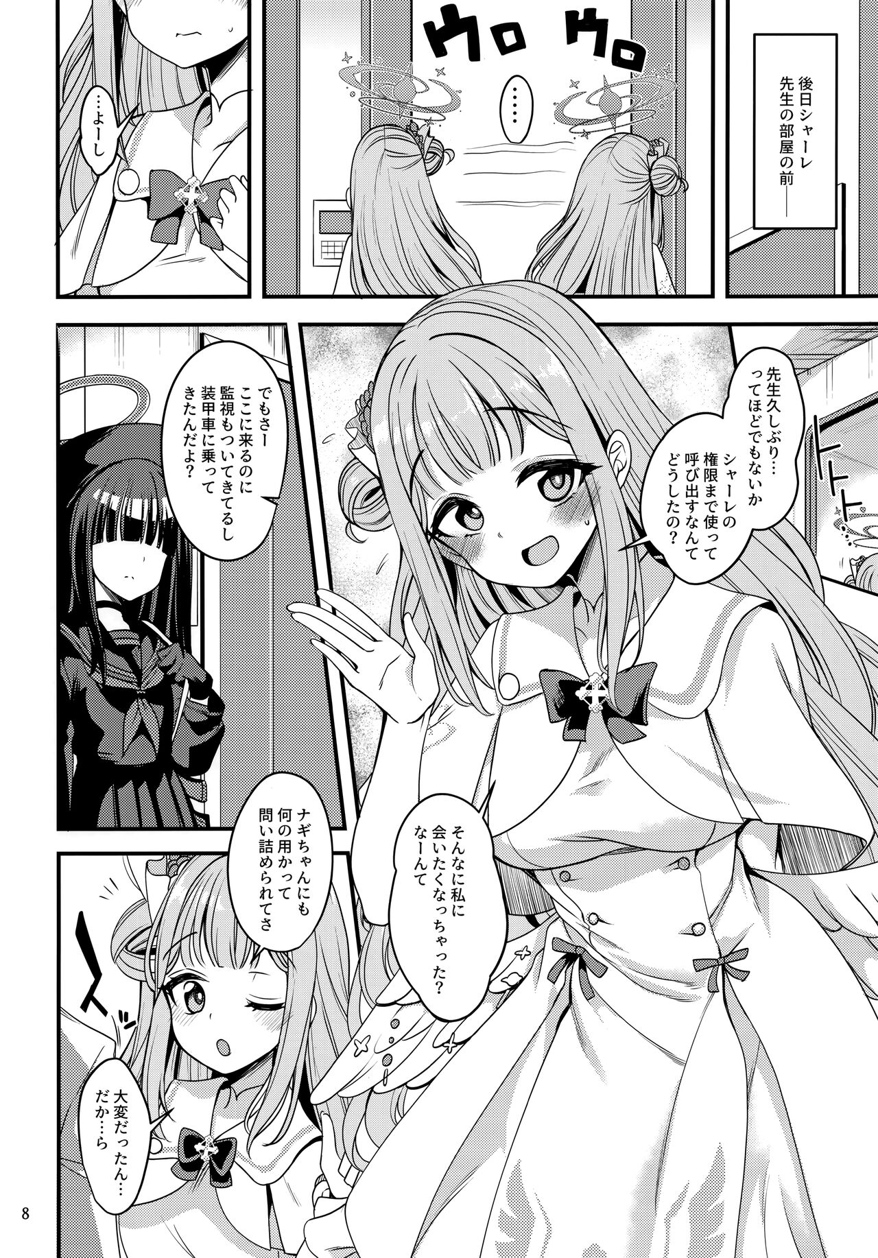 Preview page 6