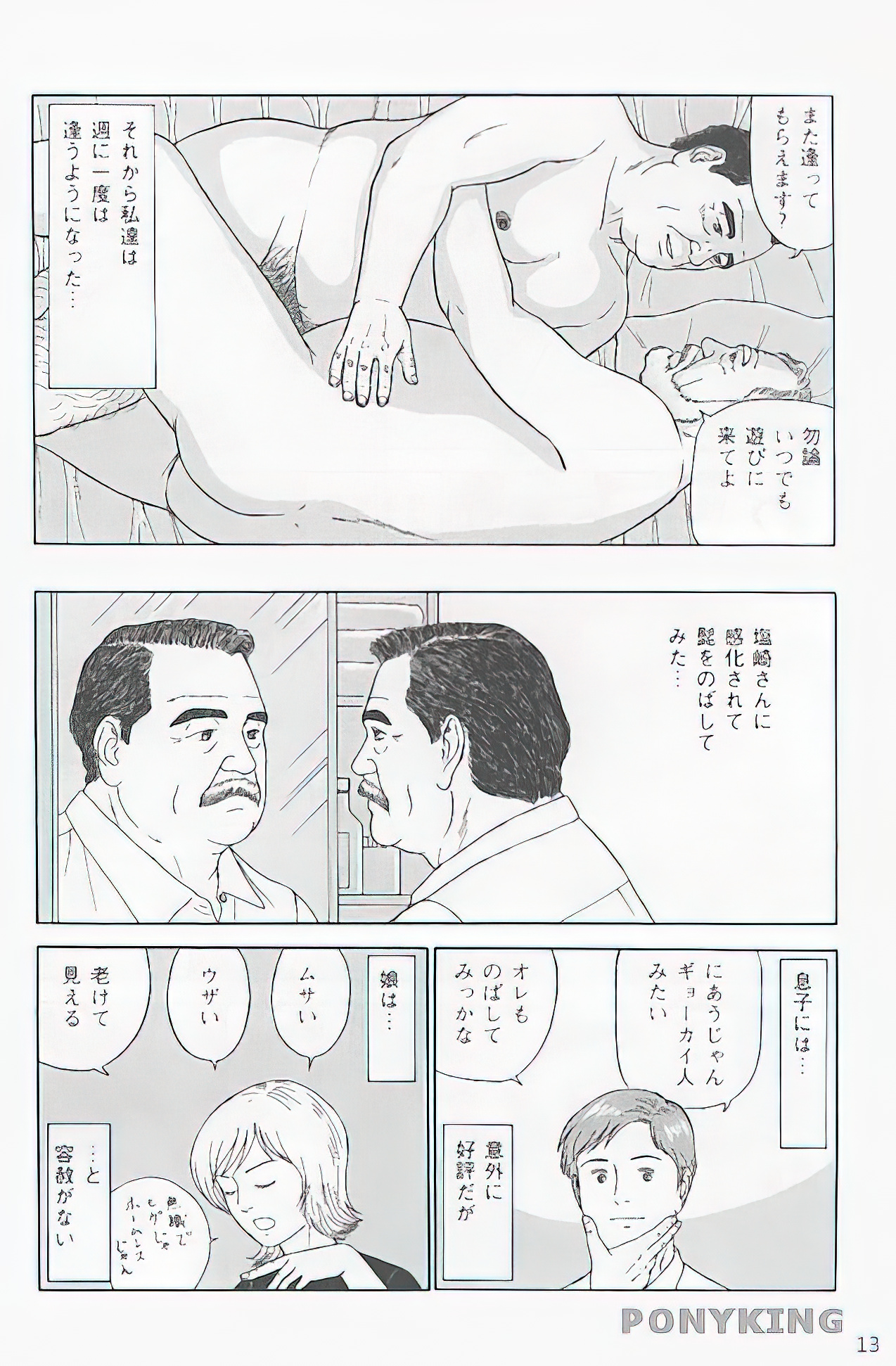The middle-aged men comics - from Japanese magazine - Page 12