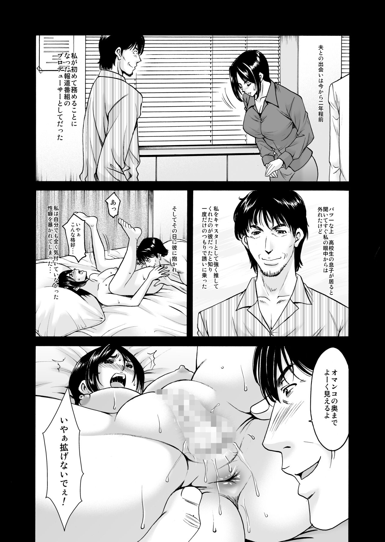 Mi Comic-ka Sakuhinshou 2 - Page 113