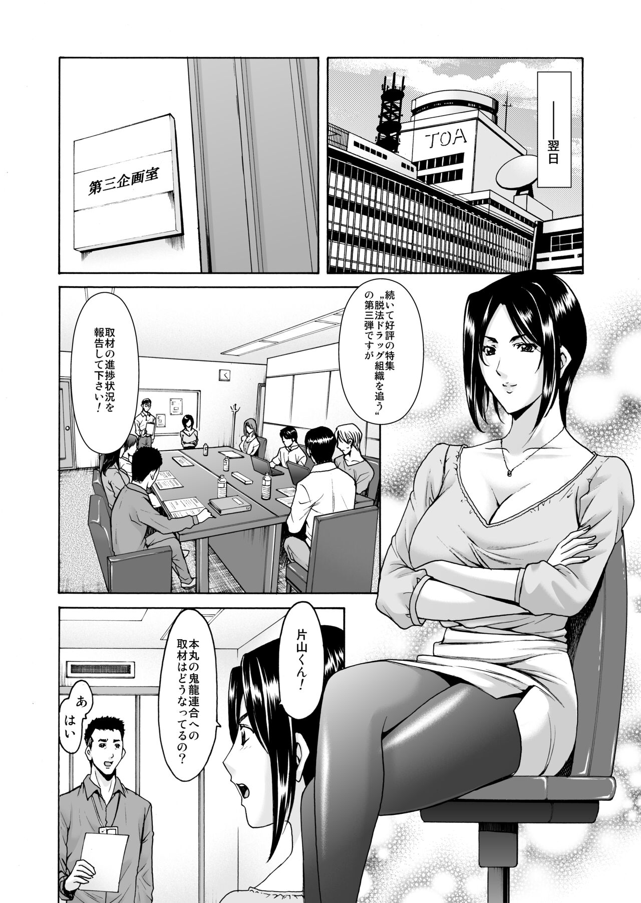 Mi Comic-ka Sakuhinshou 2 - Page 123