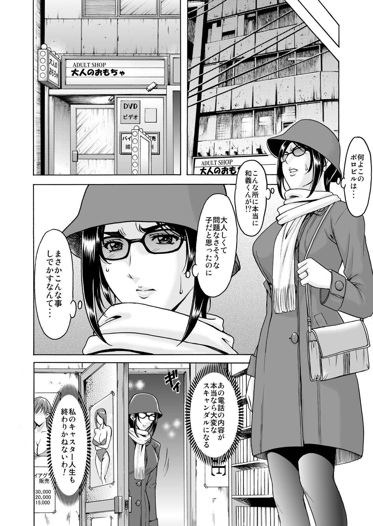Mi Comic-ka Sakuhinshou 2 - Page 125