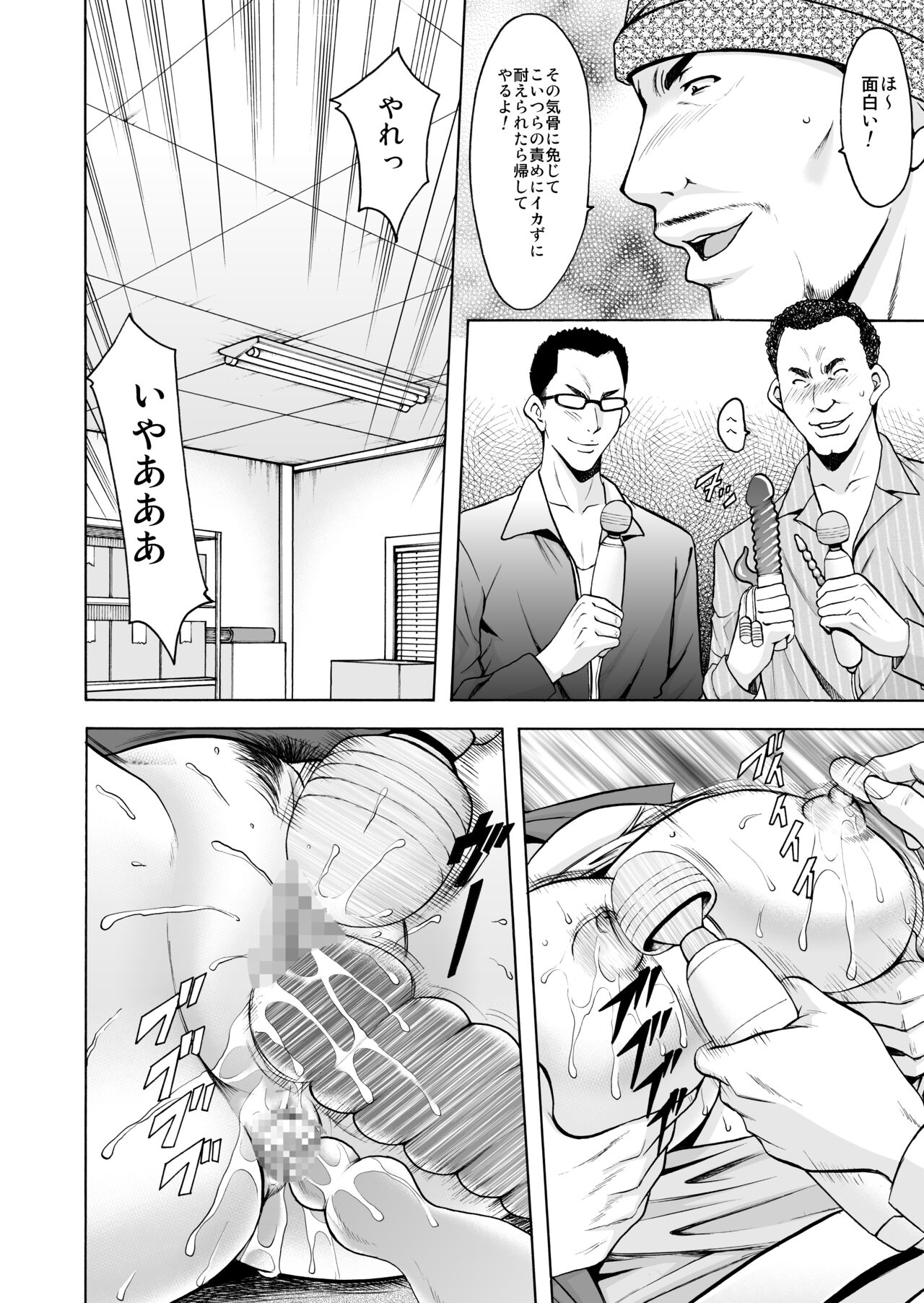 Mi Comic-ka Sakuhinshou 2 - Page 139