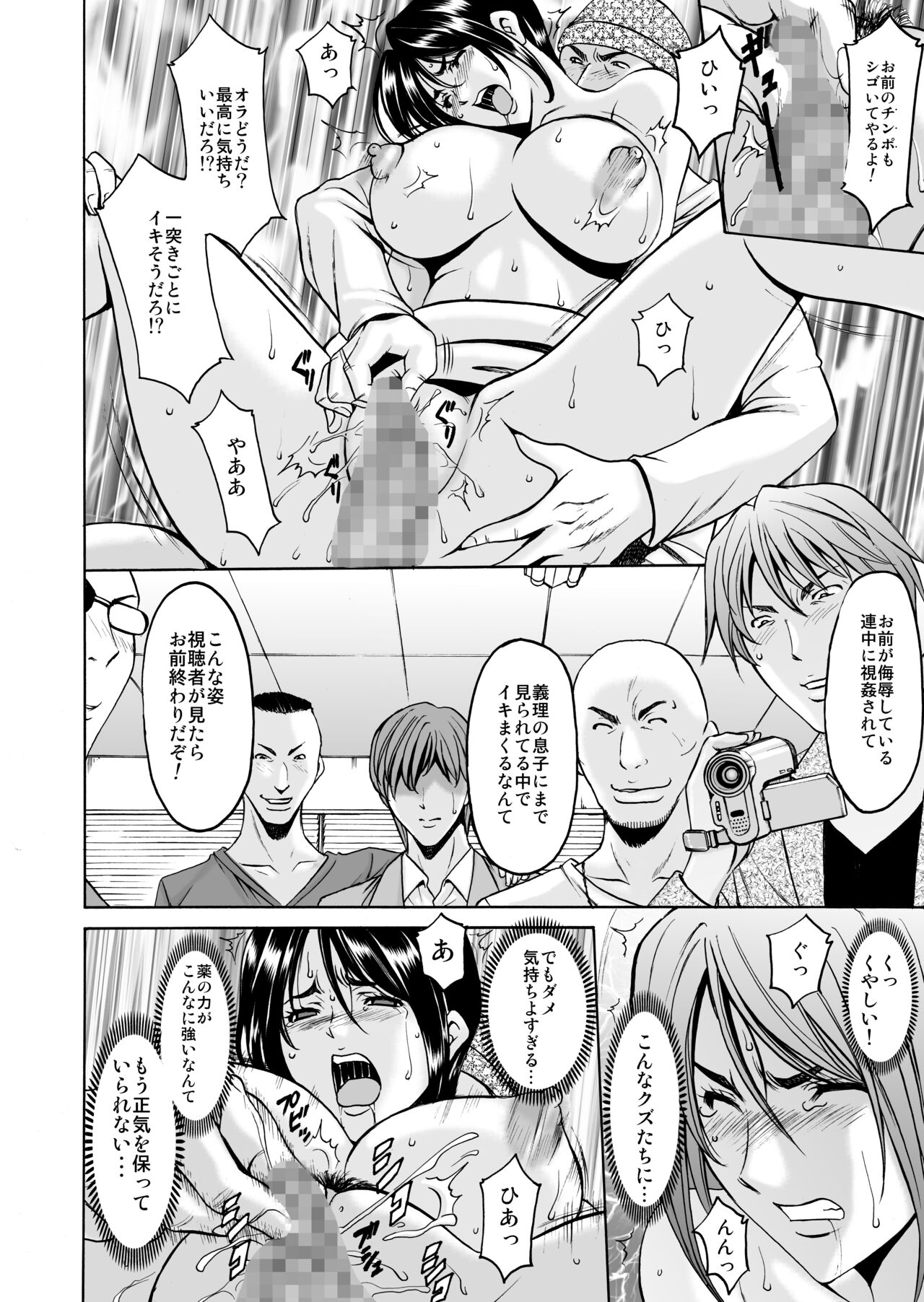 Mi Comic-ka Sakuhinshou 2 - Page 147