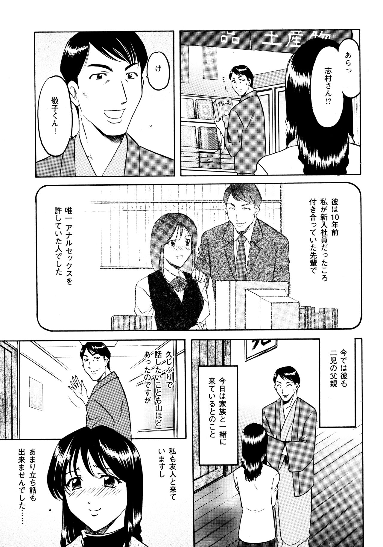 Mi Comic-ka Sakuhinshou 2 - Page 15