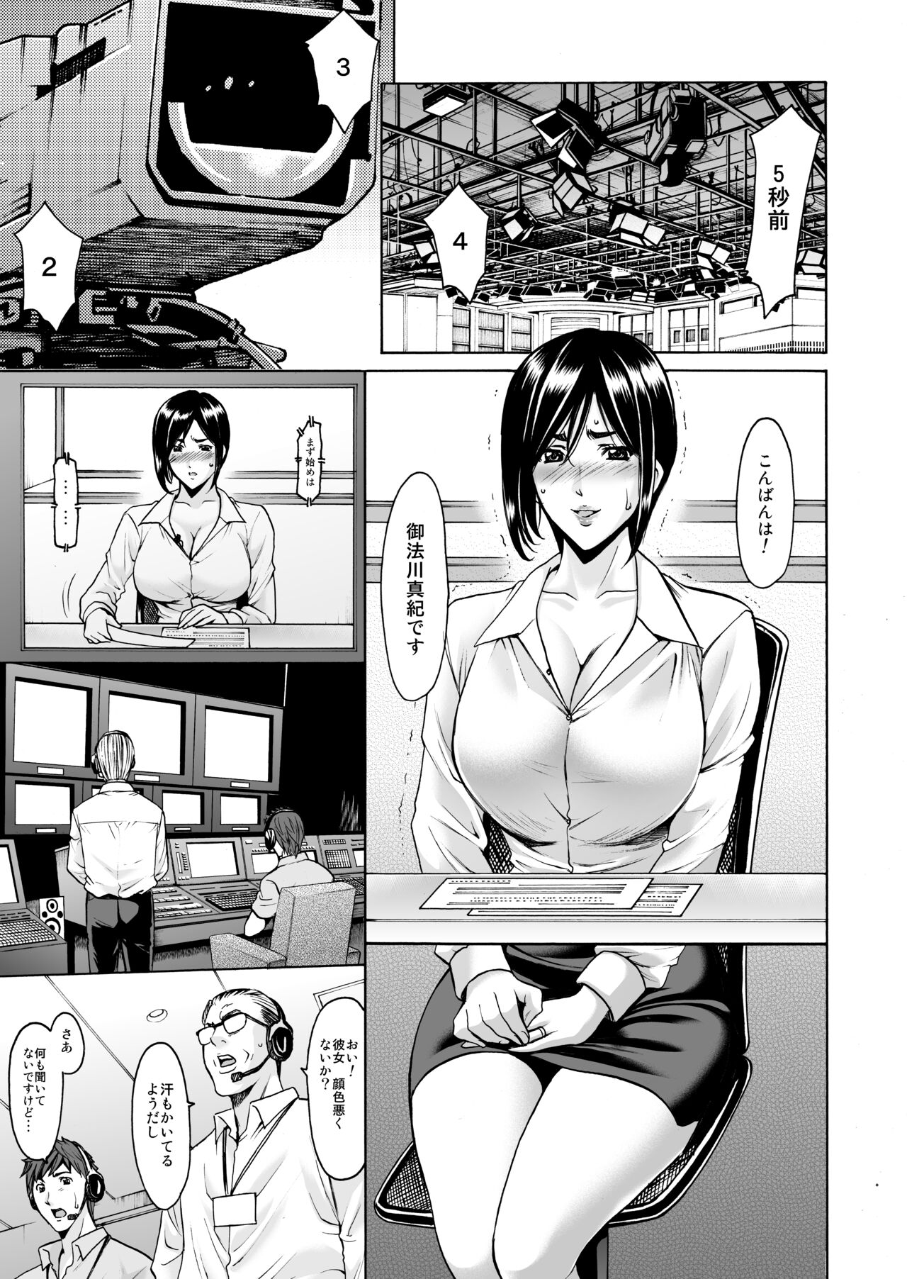 Mi Comic-ka Sakuhinshou 2 - Page 154