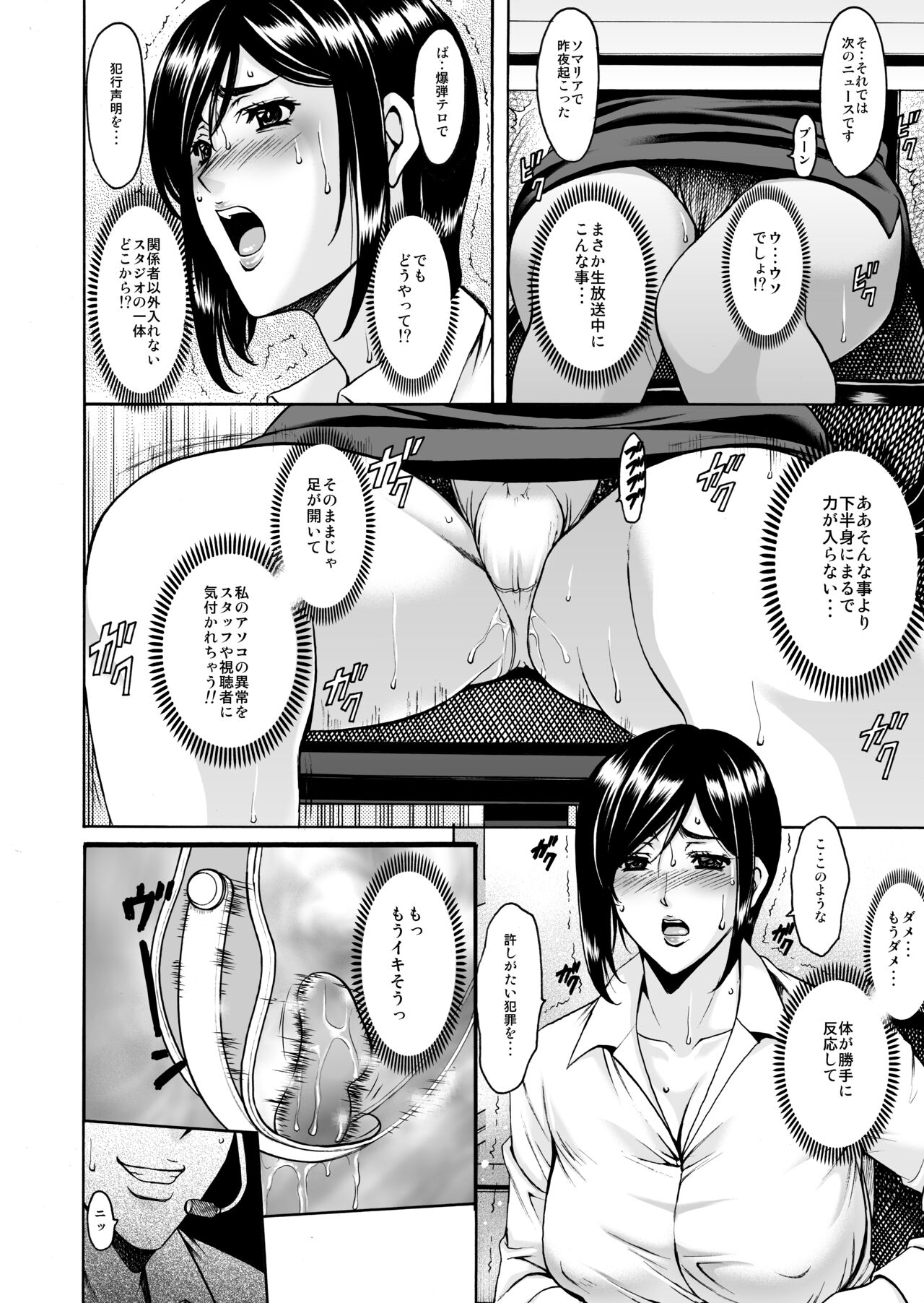 Mi Comic-ka Sakuhinshou 2 - Page 157
