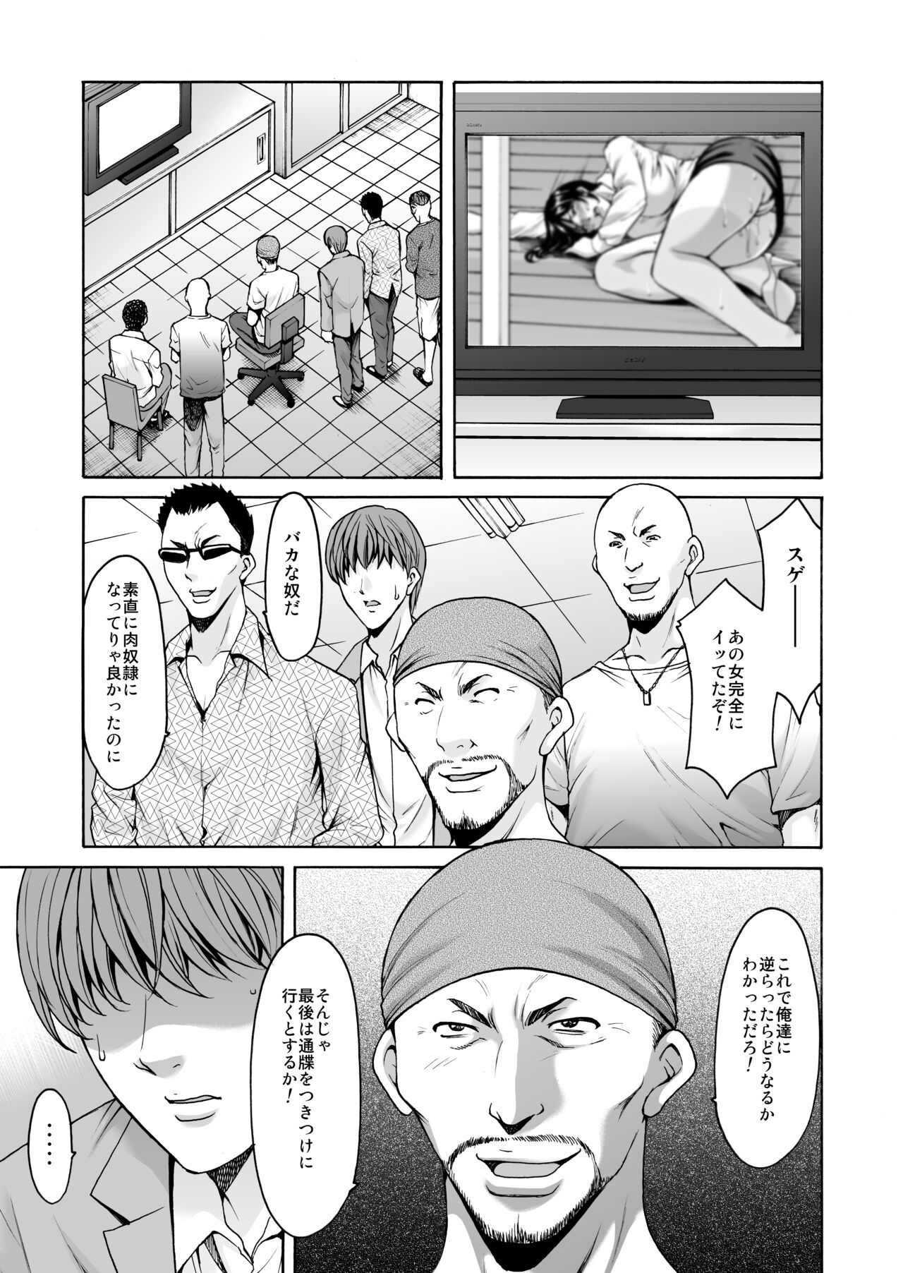Mi Comic-ka Sakuhinshou 2 - Page 160