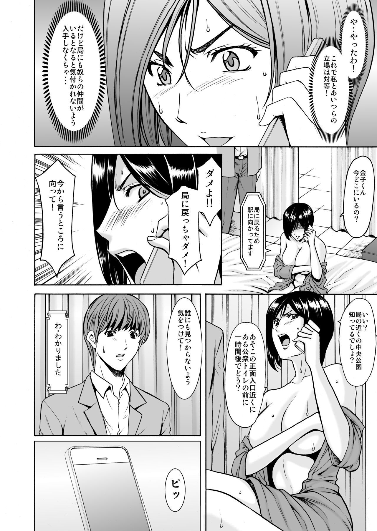 Mi Comic-ka Sakuhinshou 2 - Page 167