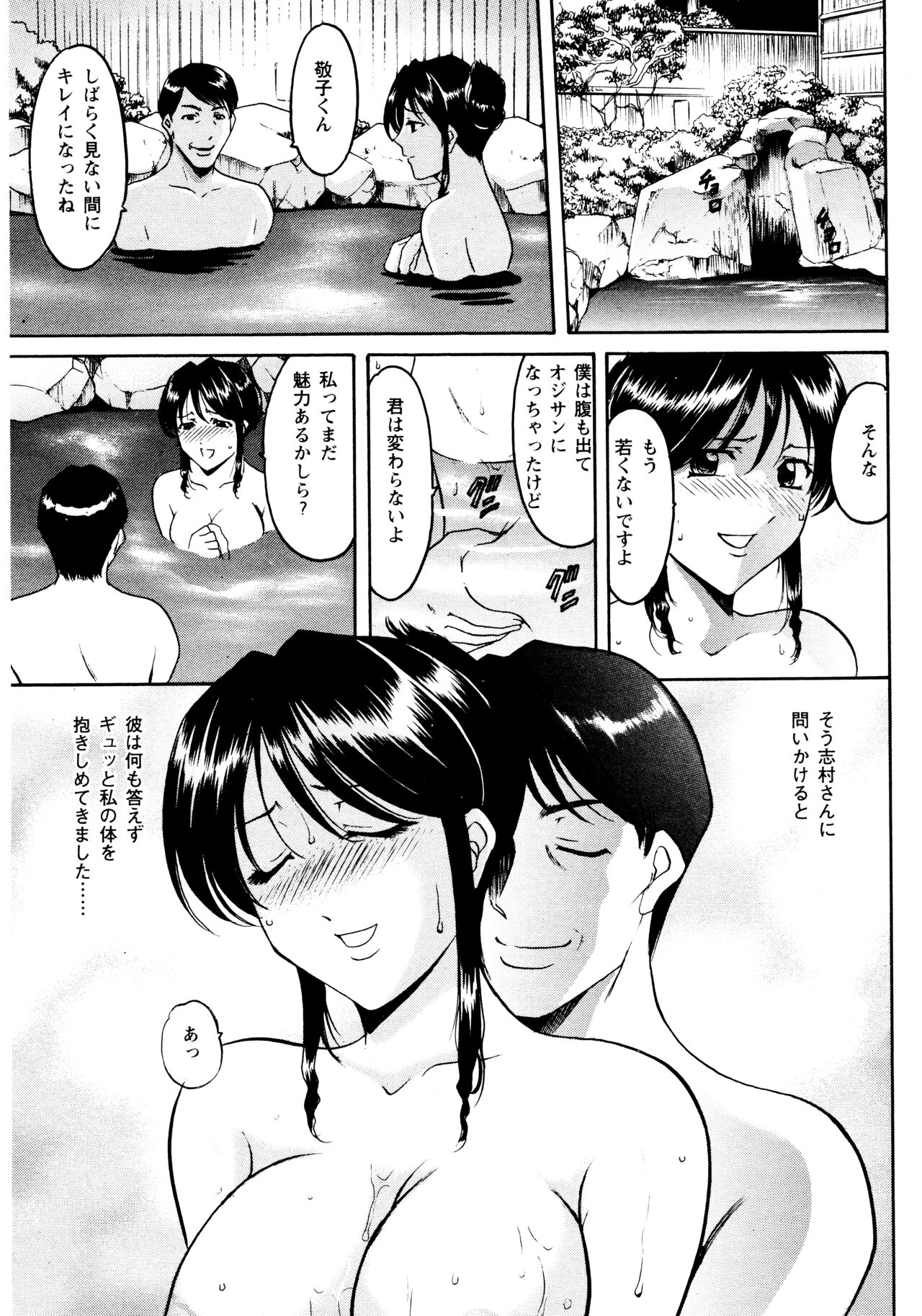 Mi Comic-ka Sakuhinshou 2 - Page 17