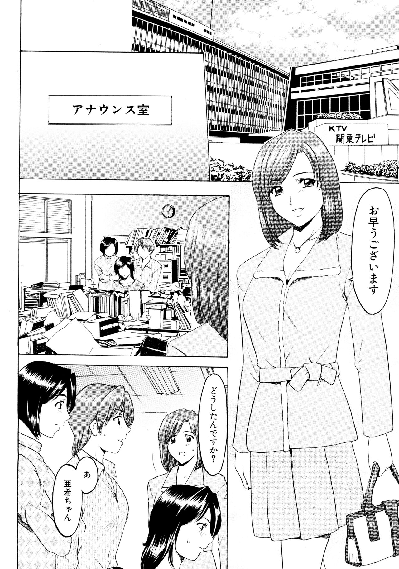 Mi Comic-ka Sakuhinshou 2 - Page 171