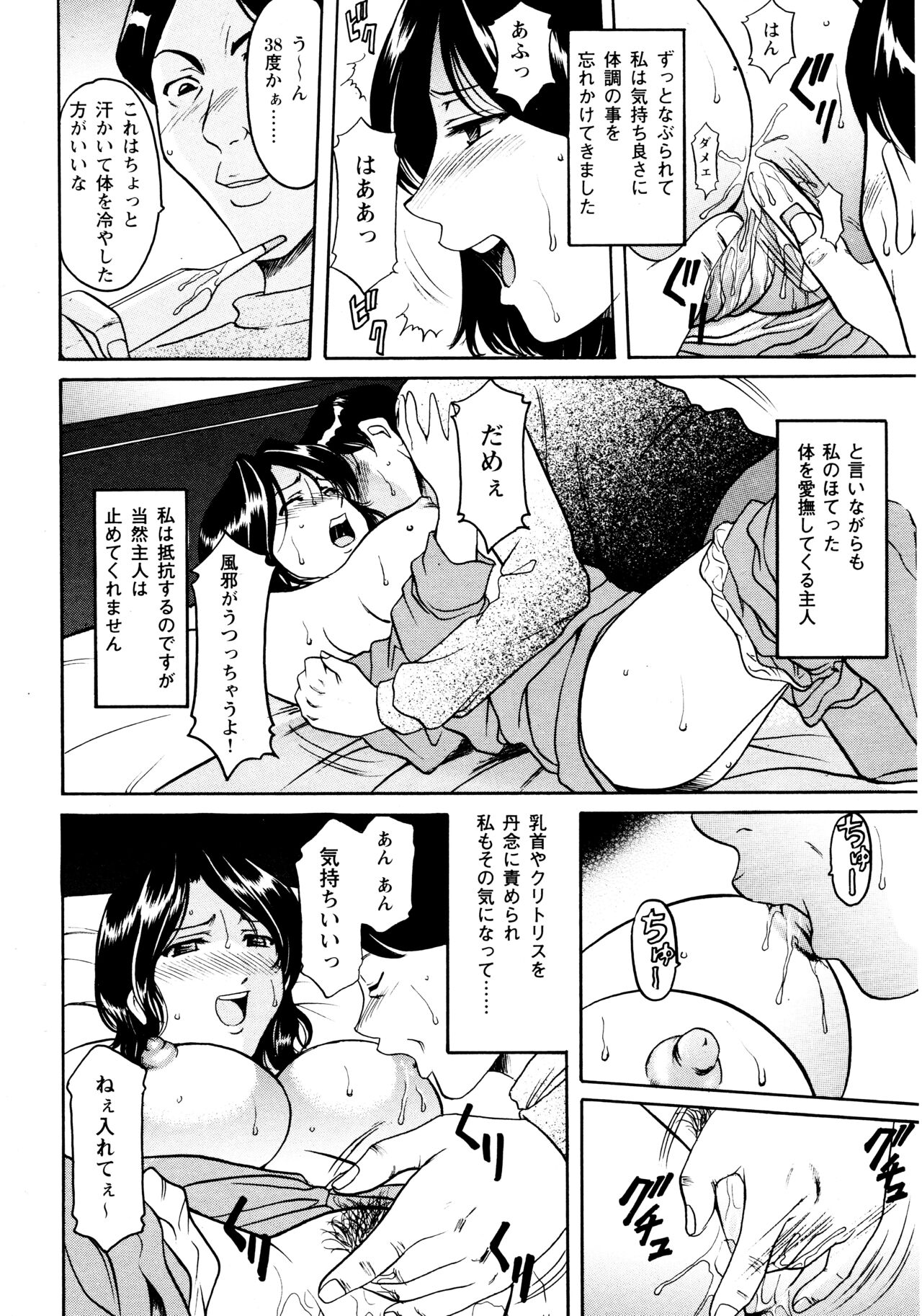 Mi Comic-ka Sakuhinshou 2 - Page 22