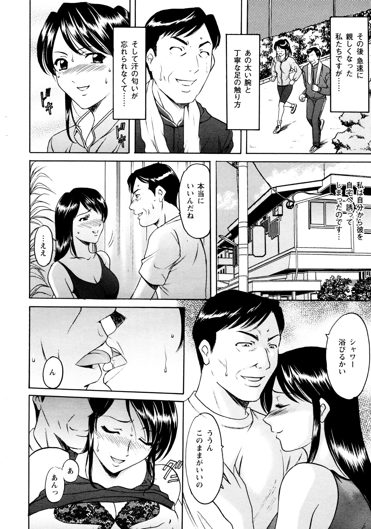 Mi Comic-ka Sakuhinshou 2 - Page 28