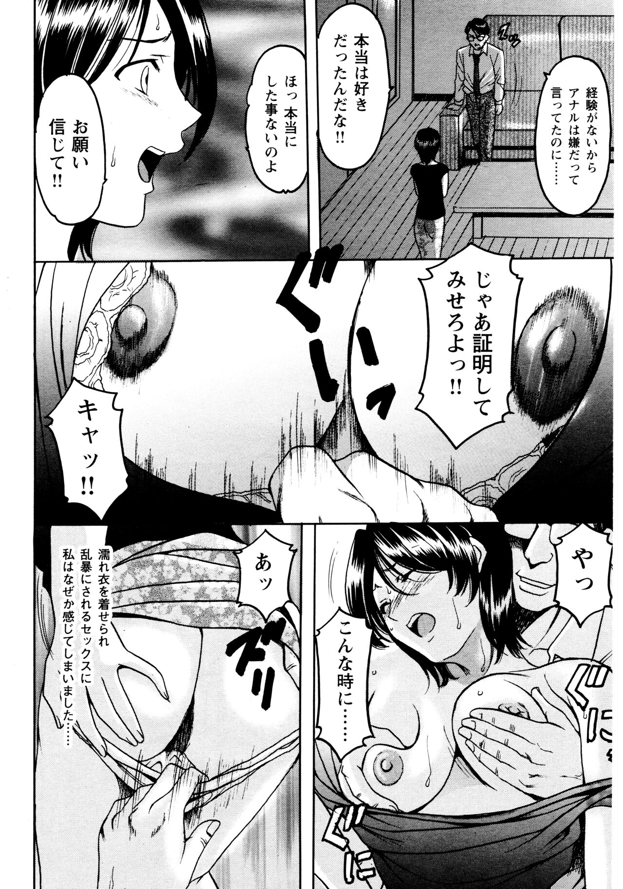 Mi Comic-ka Sakuhinshou 2 - Page 34