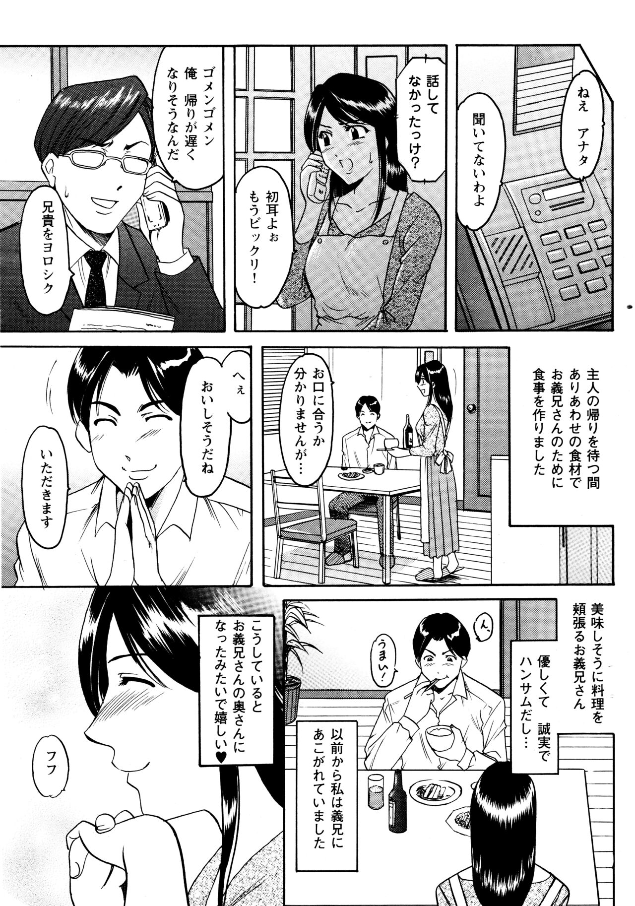 Mi Comic-ka Sakuhinshou 2 - Page 39