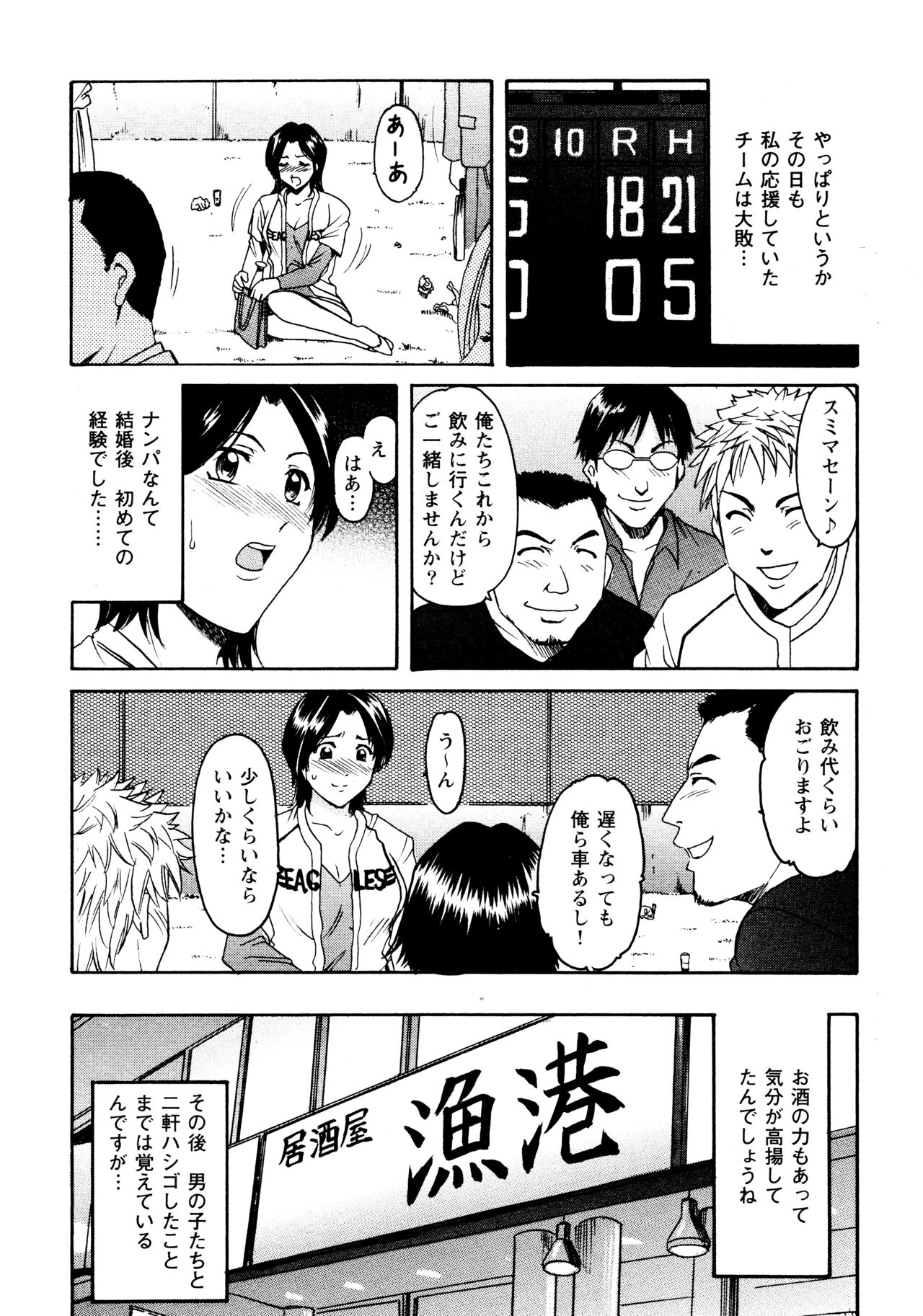 Mi Comic-ka Sakuhinshou 2 - Page 43