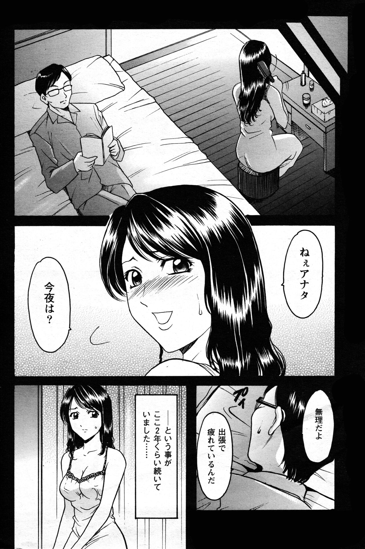 Mi Comic-ka Sakuhinshou 2 - Page 54
