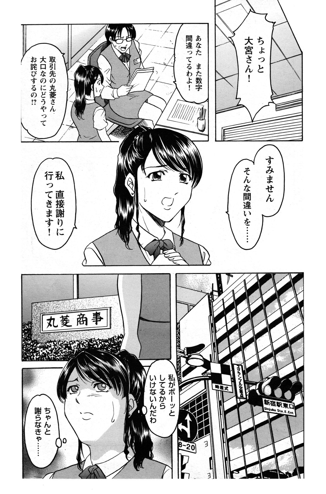 Mi Comic-ka Sakuhinshou 2 - Page 56