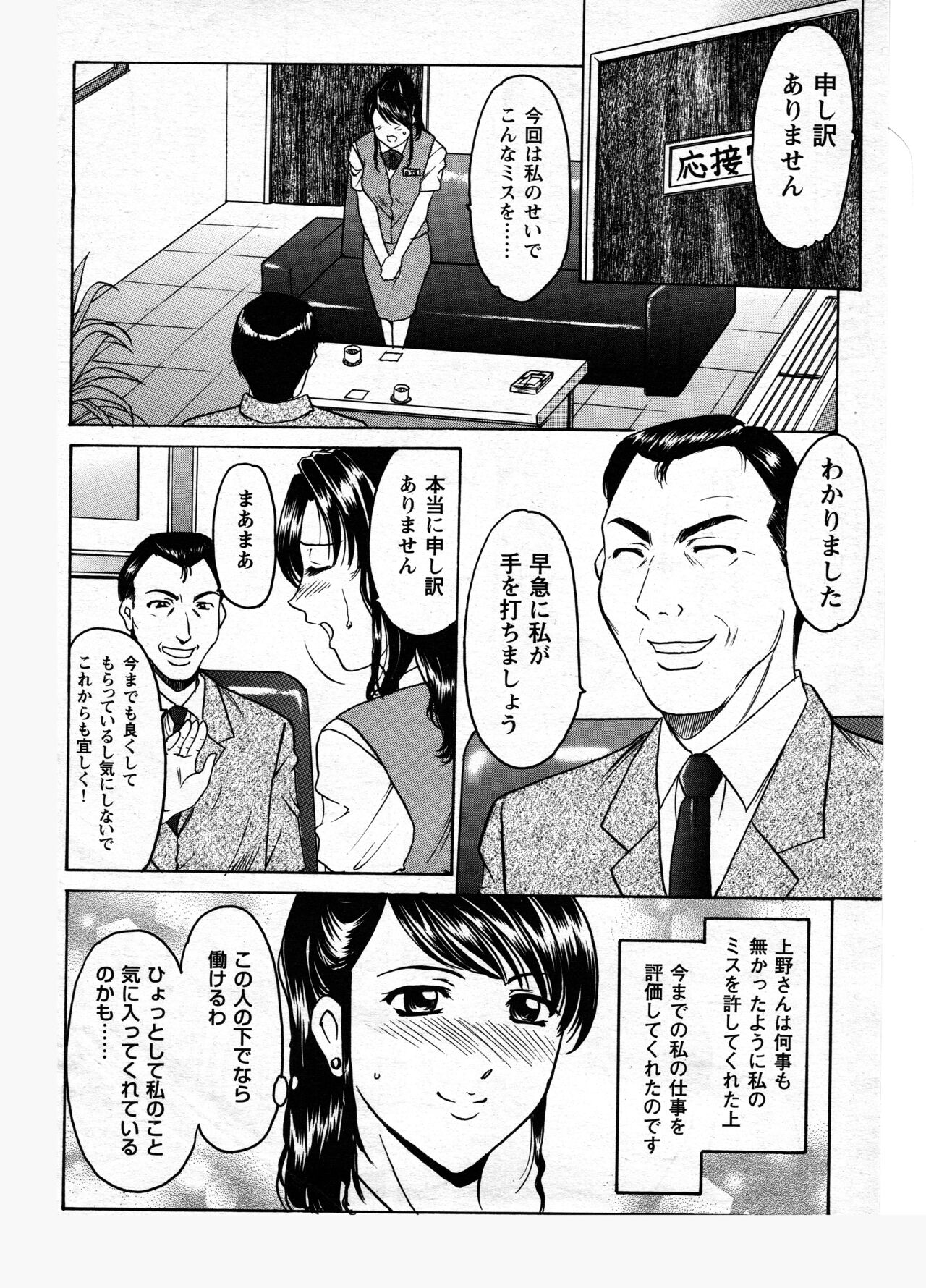 Mi Comic-ka Sakuhinshou 2 - Page 57