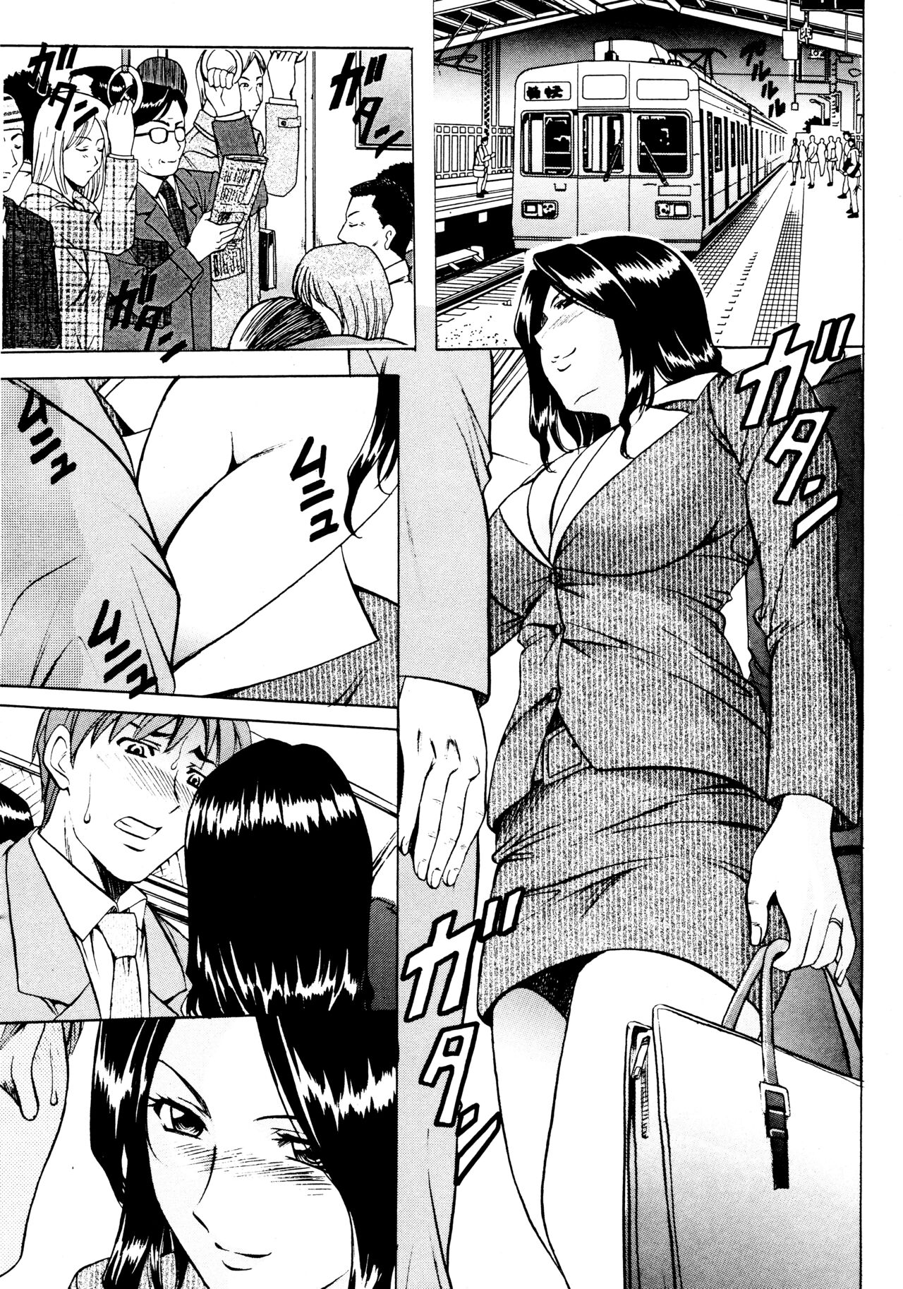 Mi Comic-ka Sakuhinshou 2 - Page 72