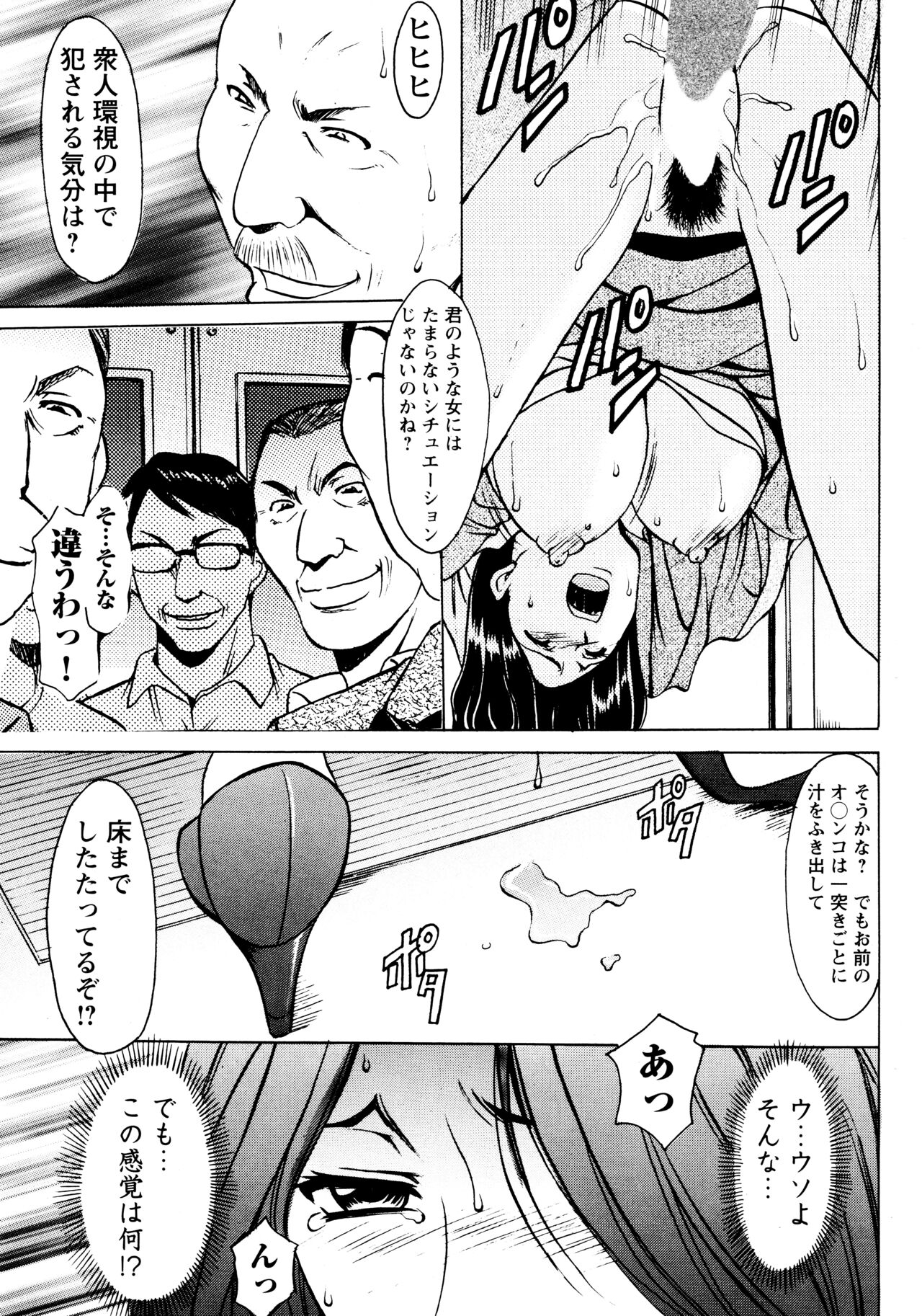 Mi Comic-ka Sakuhinshou 2 - Page 84