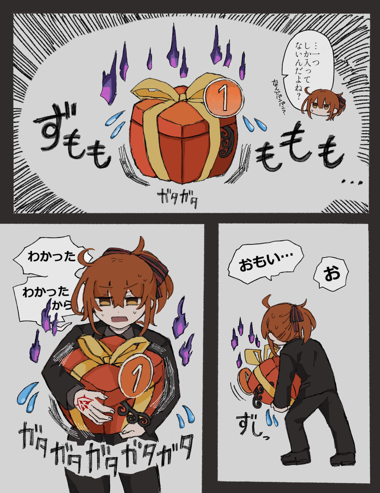 Dokidoki guda Rin seikatsu[ fate grand order ) - Page 12