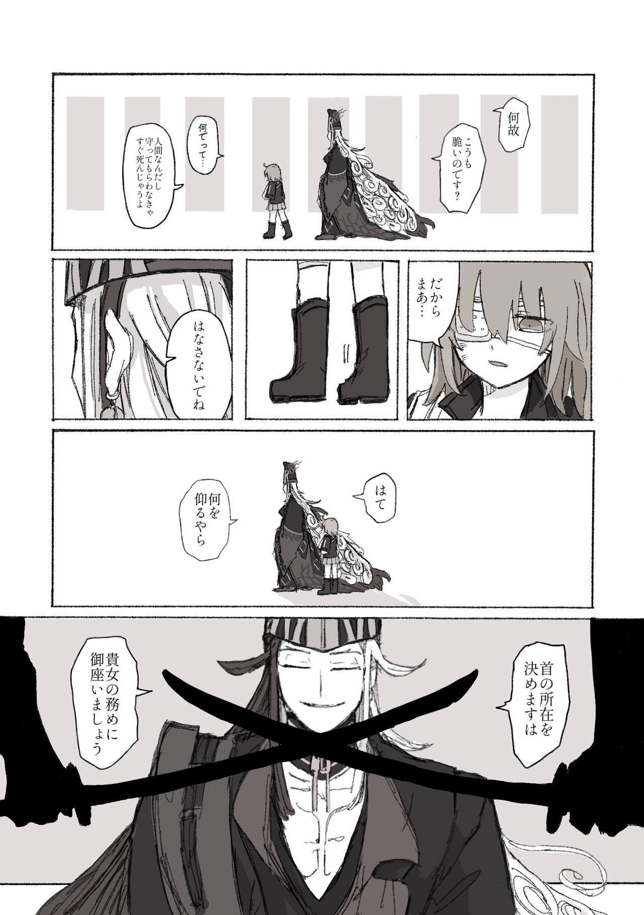 Dokidoki guda Rin seikatsu[ fate grand order ) - Page 15