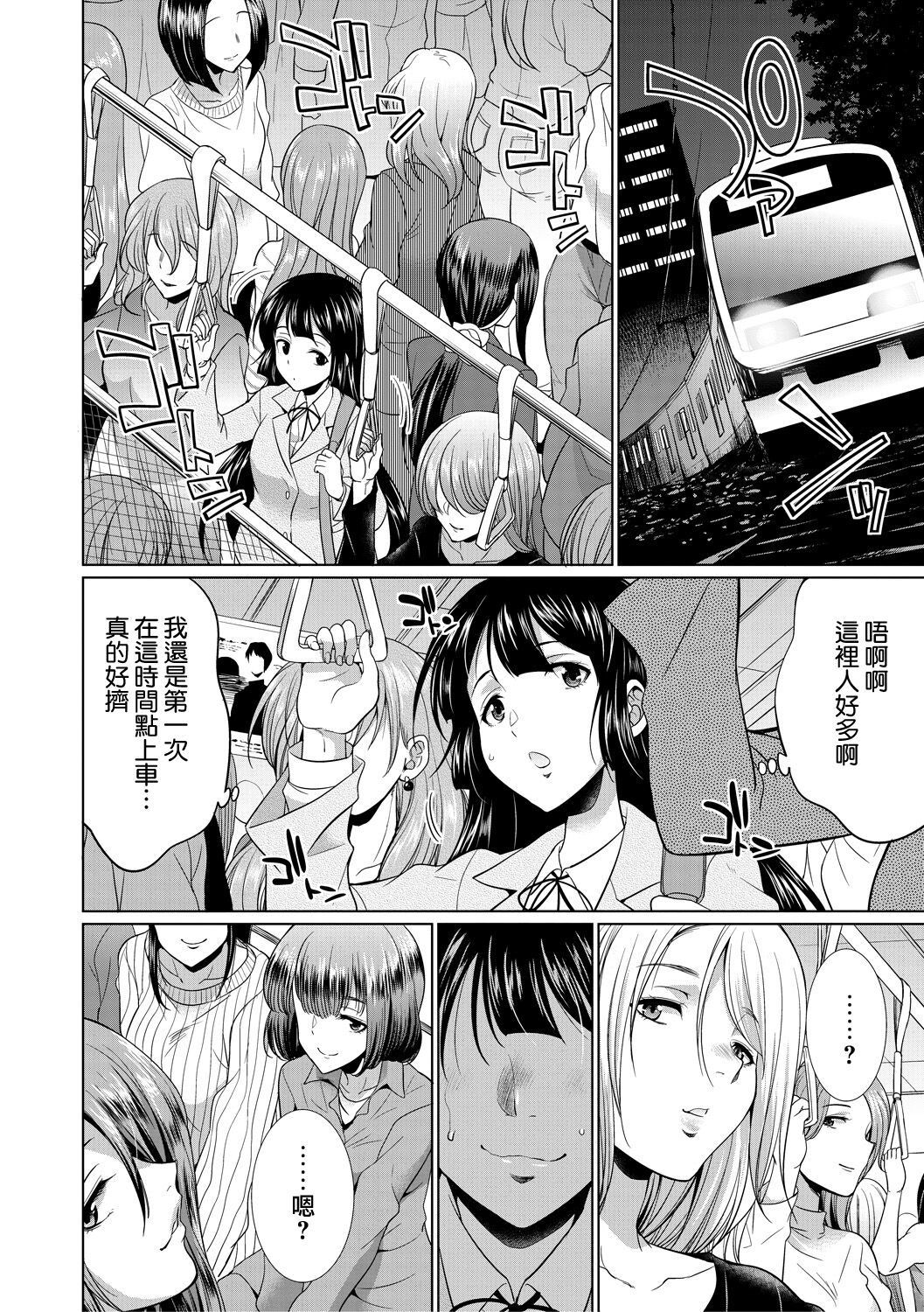 Futanari Gal VS Bitch Shimai - Page 151