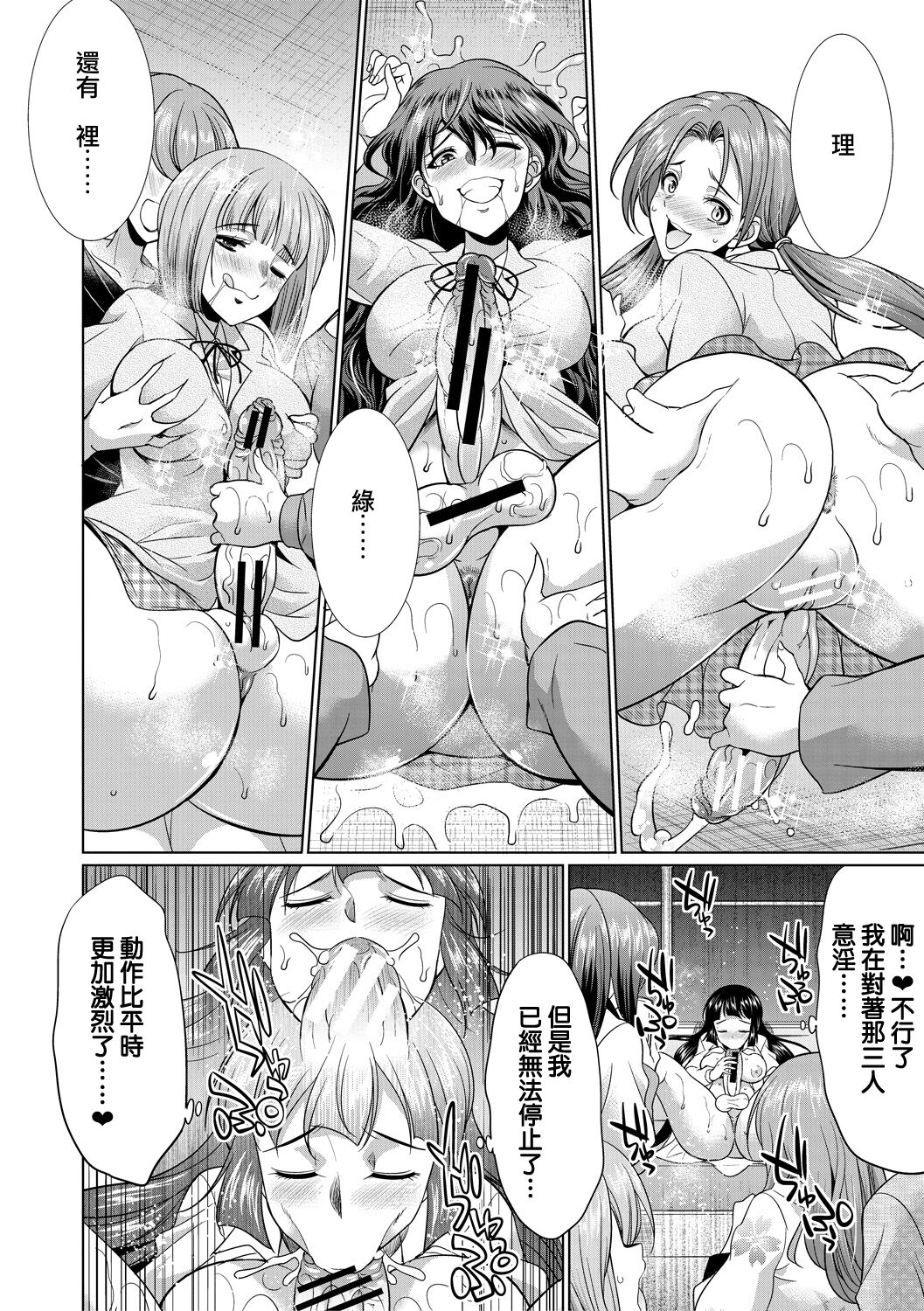 Futanari Gal VS Bitch Shimai - Page 175