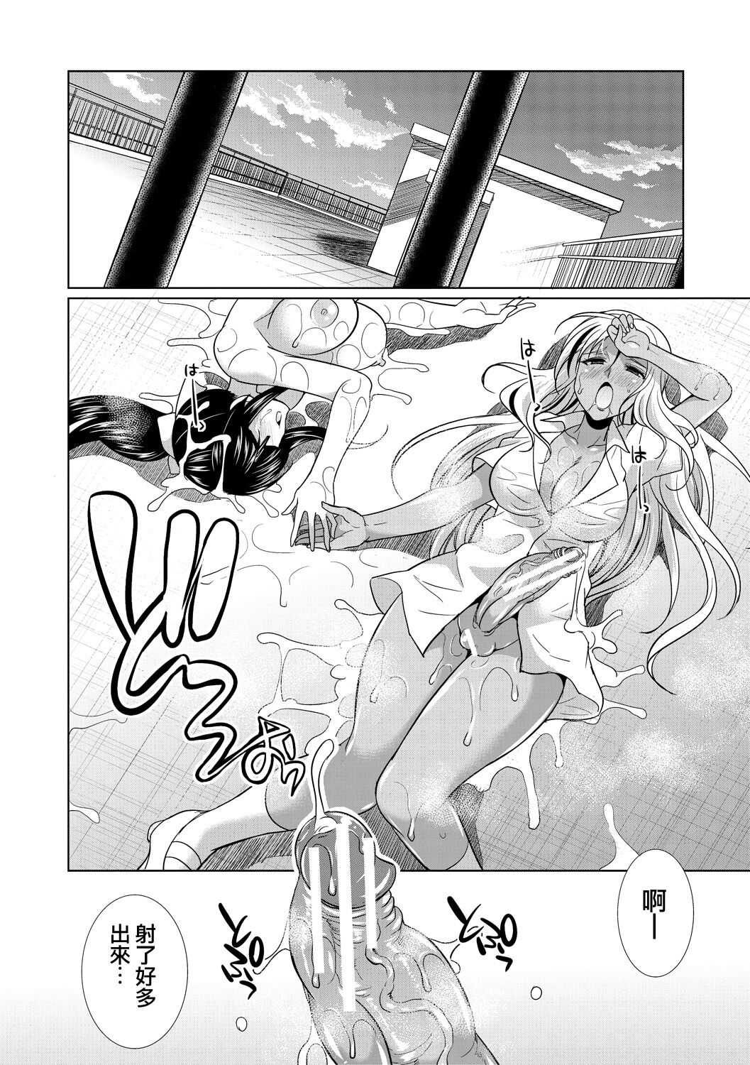 Futanari Gal VS Bitch Shimai - Page 51
