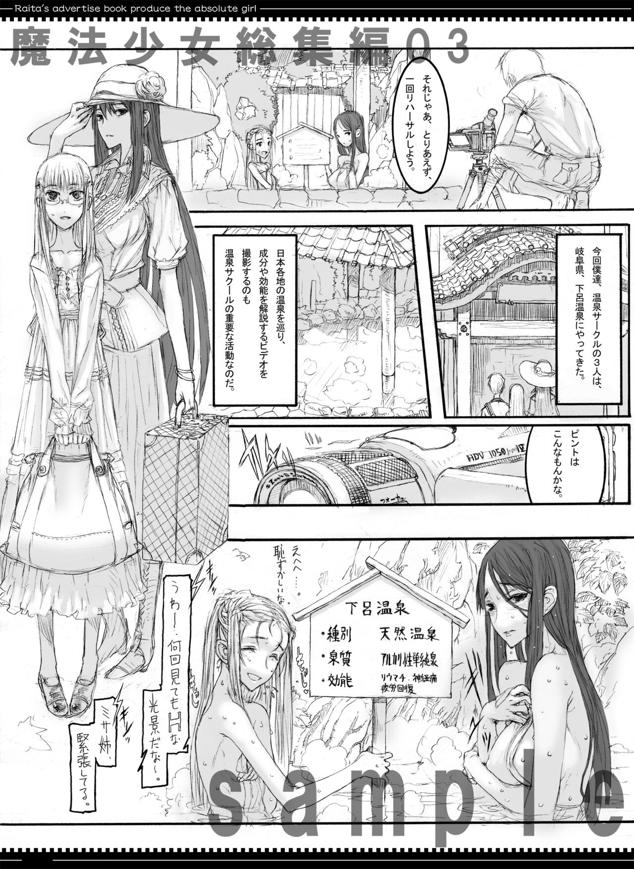 Mahou Shoujo Soushuuhen 2 - Page 146