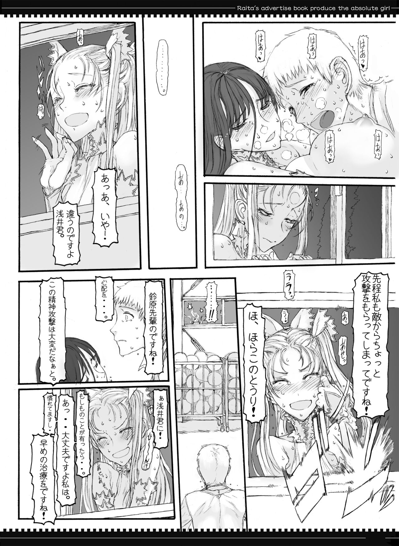 Mahou Shoujo Soushuuhen 2 - Page 22