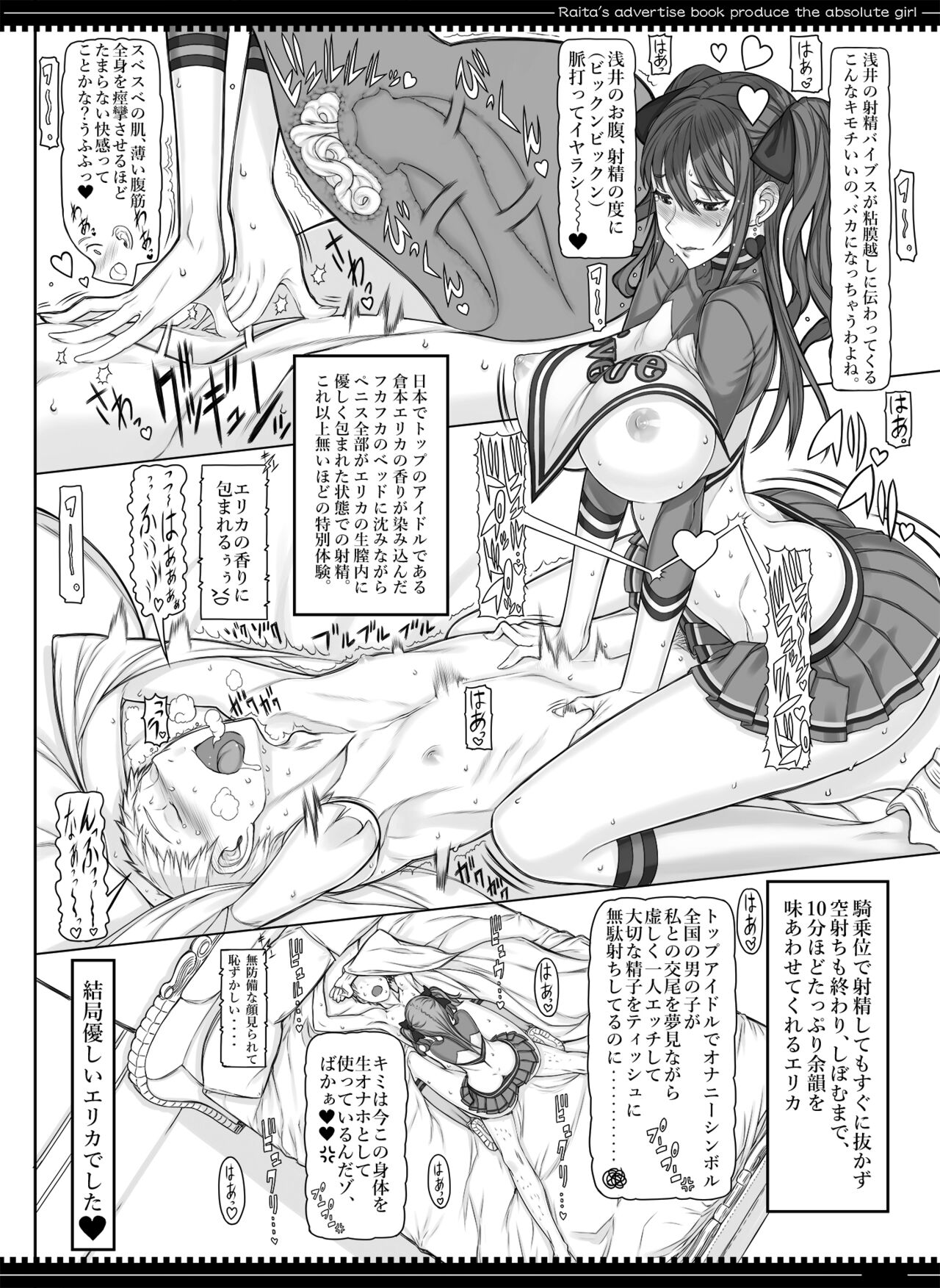 Mahou Shoujo Soushuuhen 3 - Page 21
