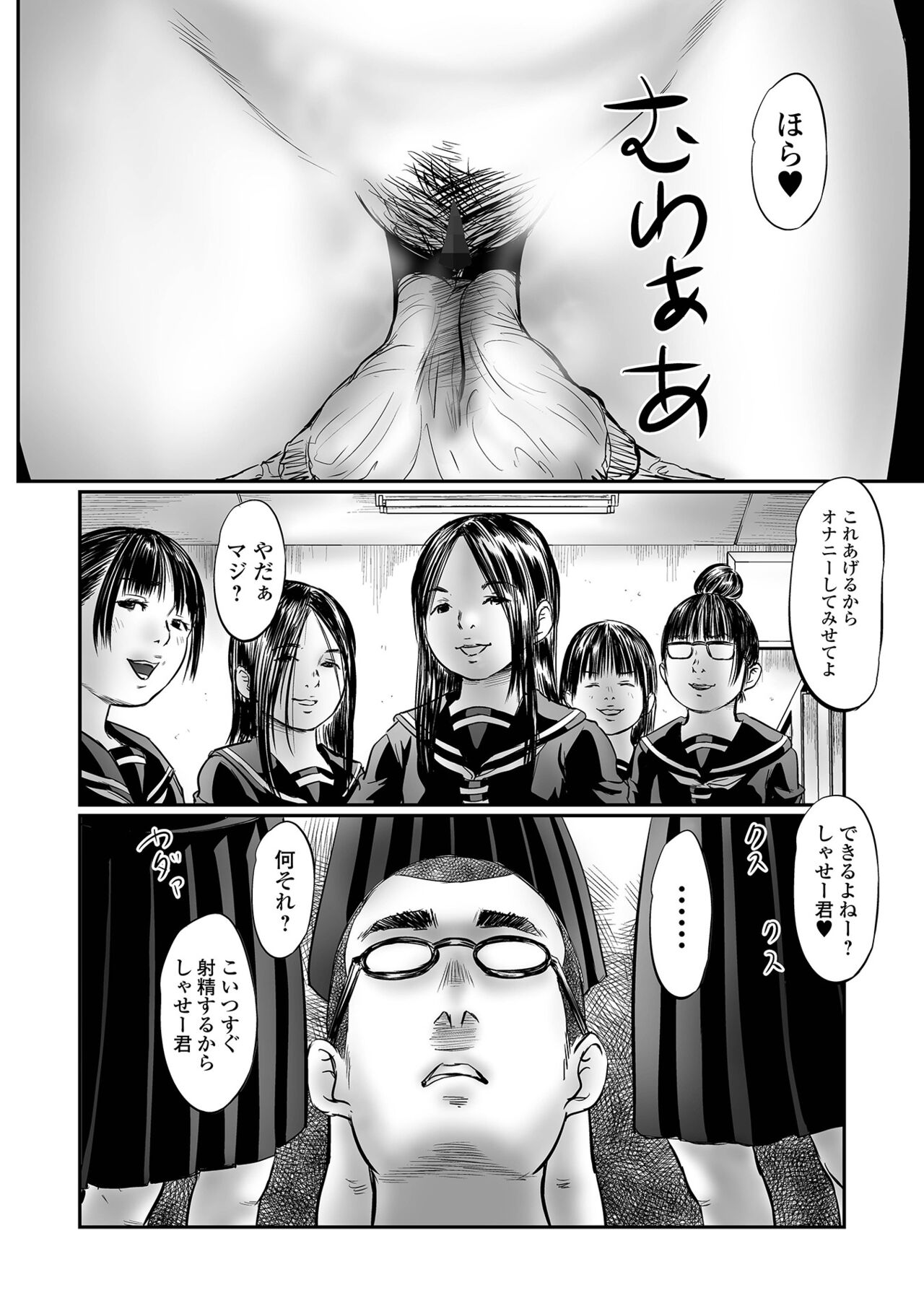 COMIC Mate Legend Vol. 45 2022-06 - Page 106