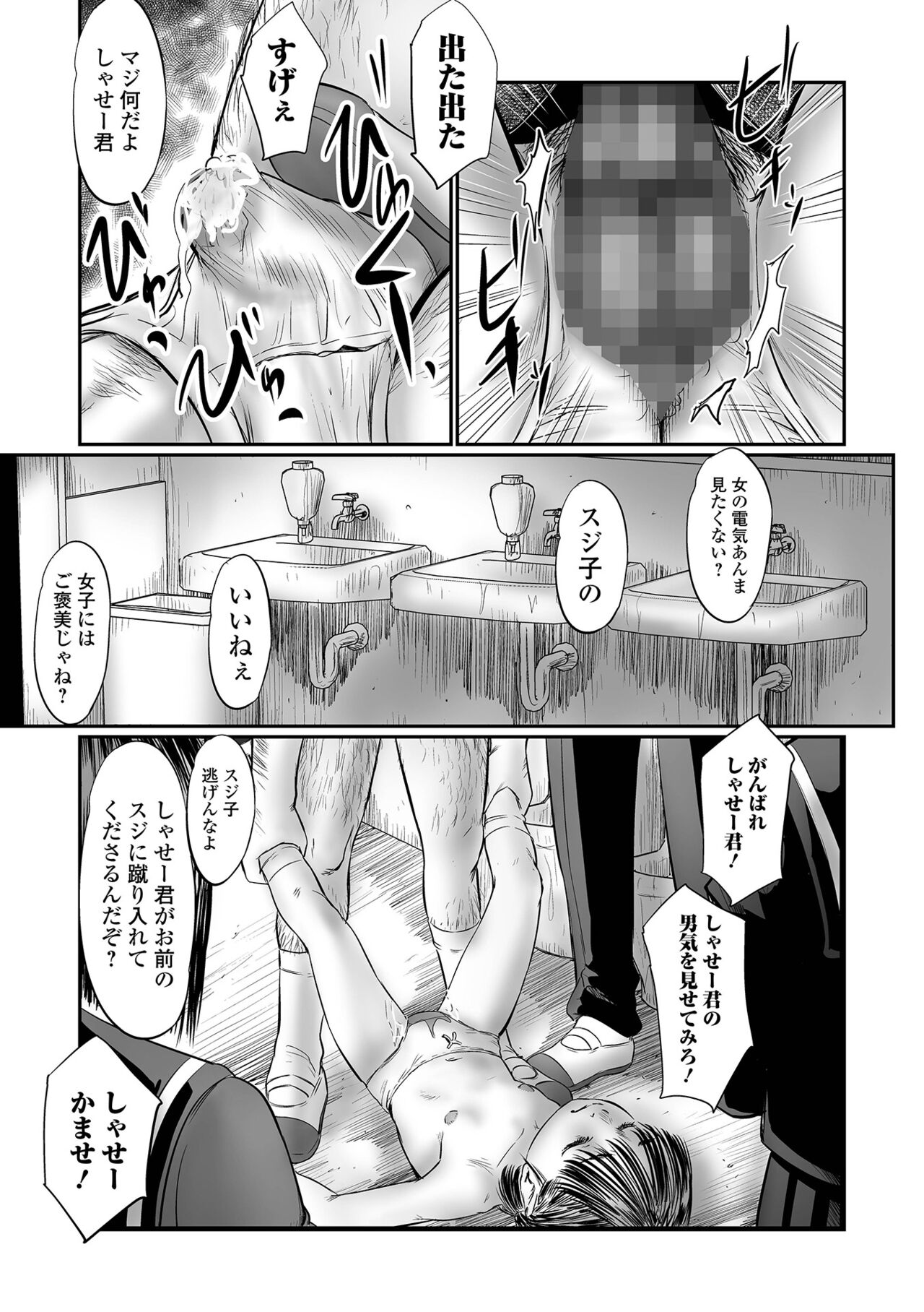 COMIC Mate Legend Vol. 45 2022-06 - Page 113