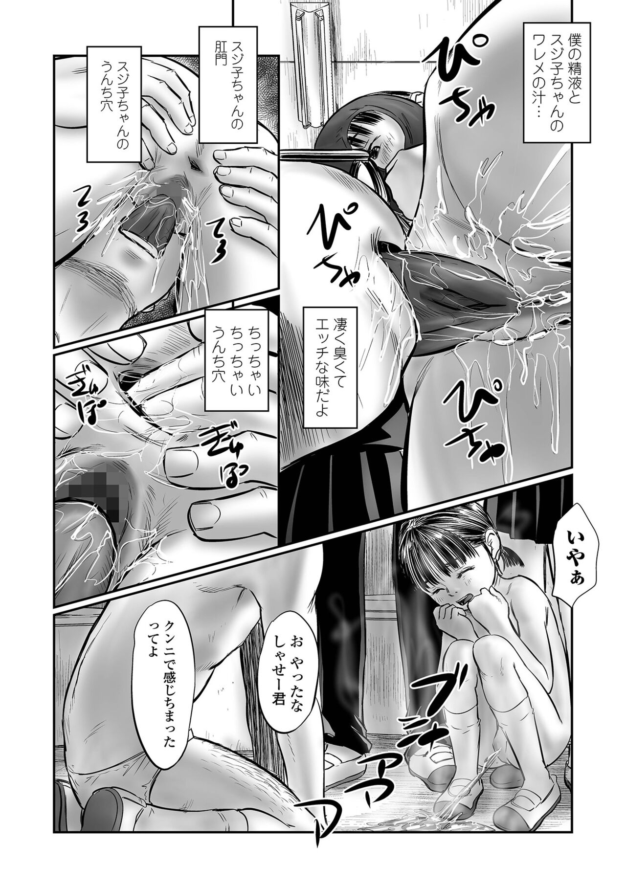 COMIC Mate Legend Vol. 45 2022-06 - Page 122