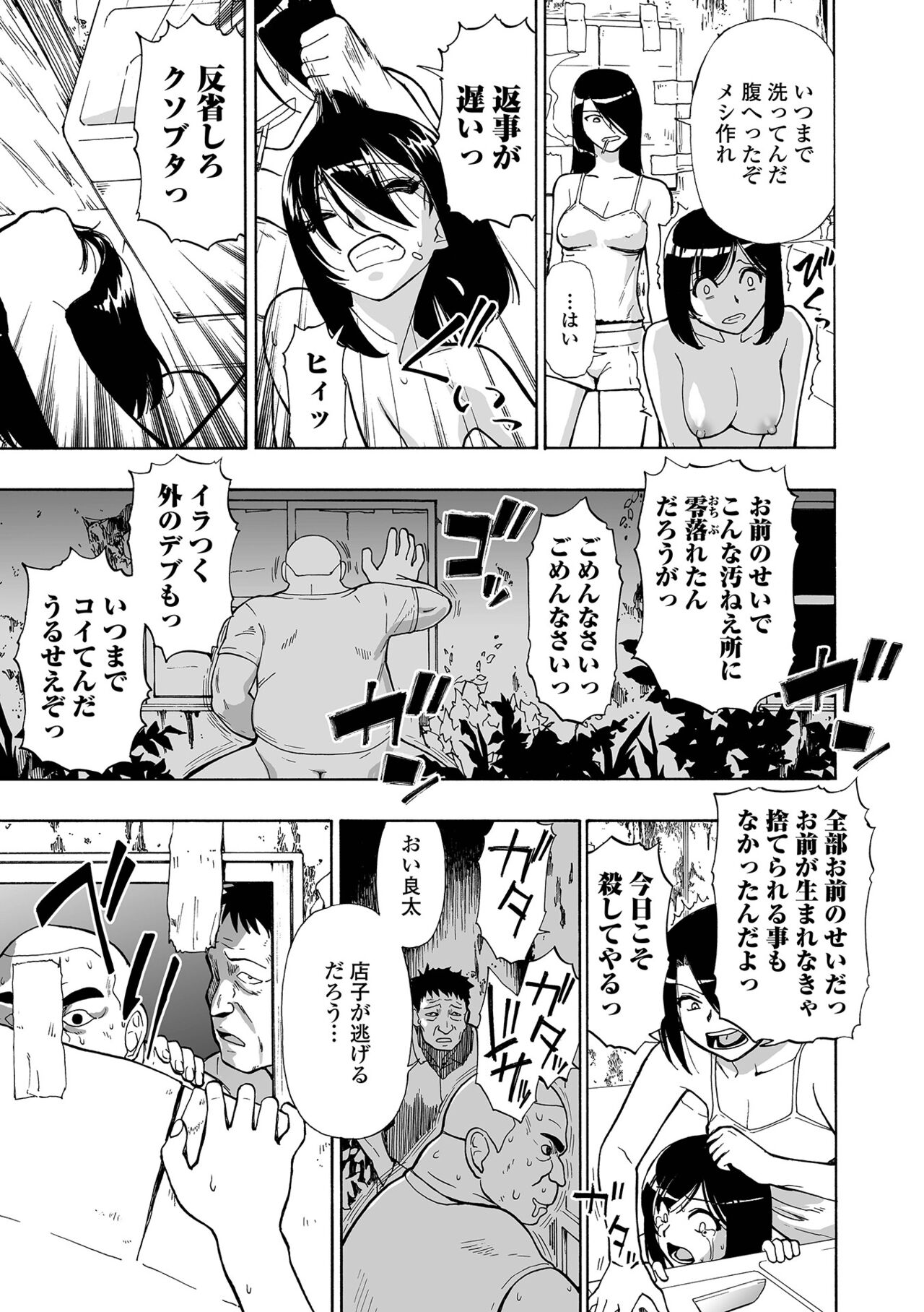 COMIC Mate Legend Vol. 45 2022-06 - Page 13