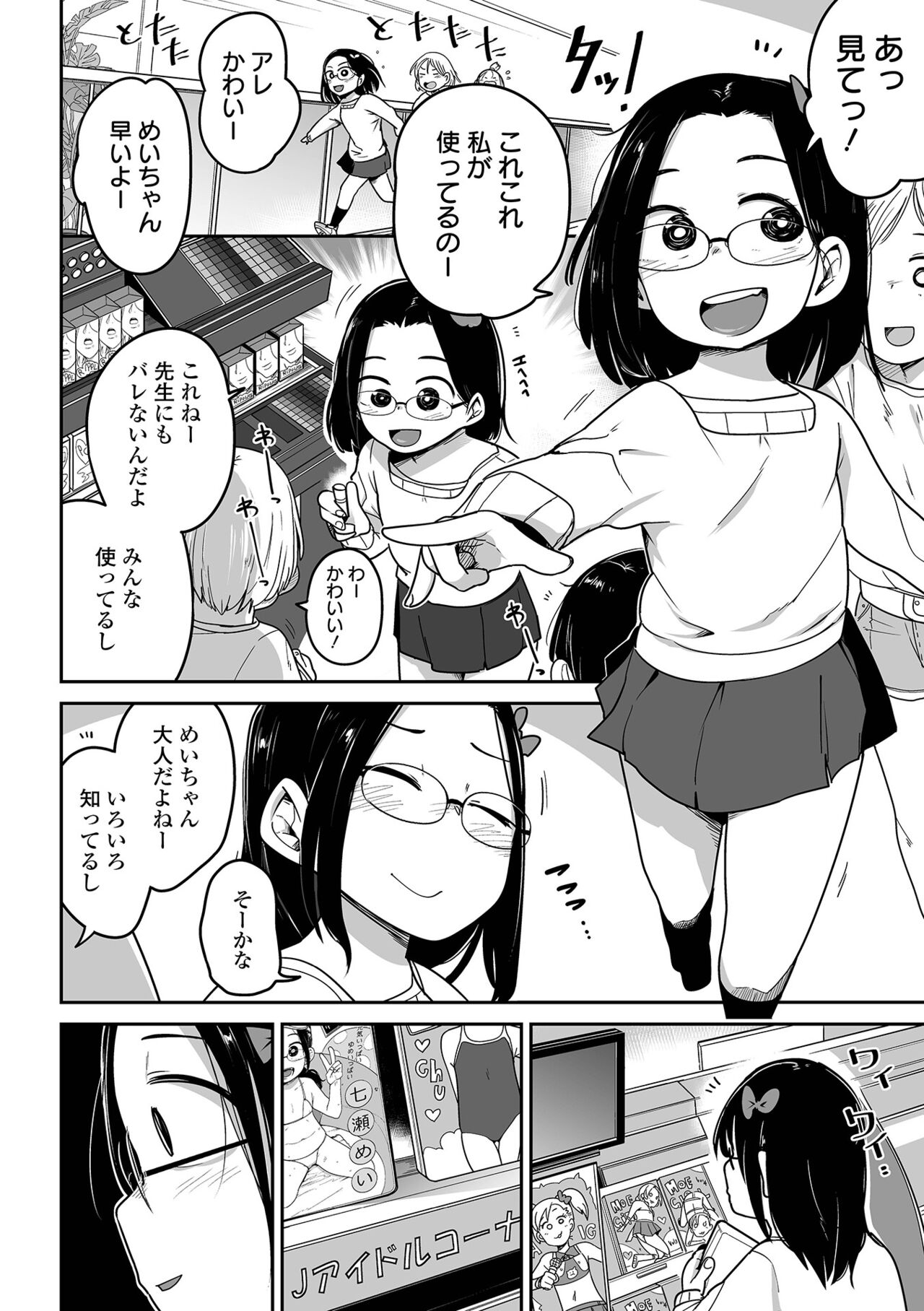 COMIC Mate Legend Vol. 45 2022-06 - Page 134