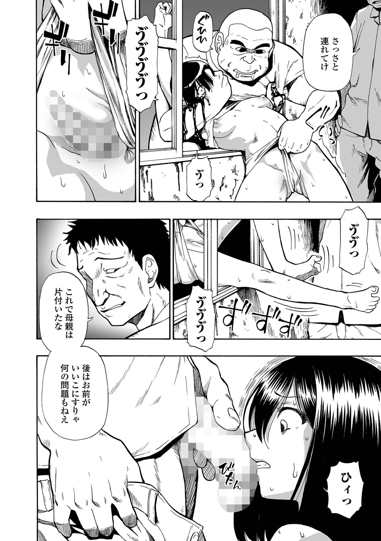 COMIC Mate Legend Vol. 45 2022-06 - Page 16