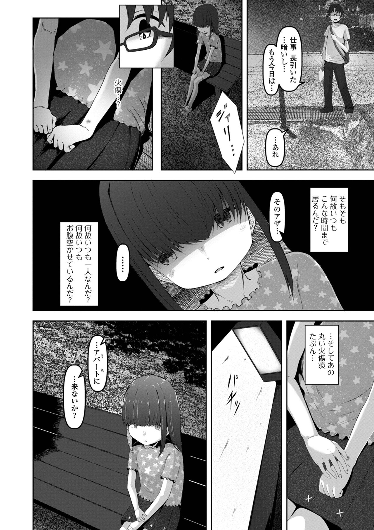 COMIC Mate Legend Vol. 45 2022-06 - Page 170