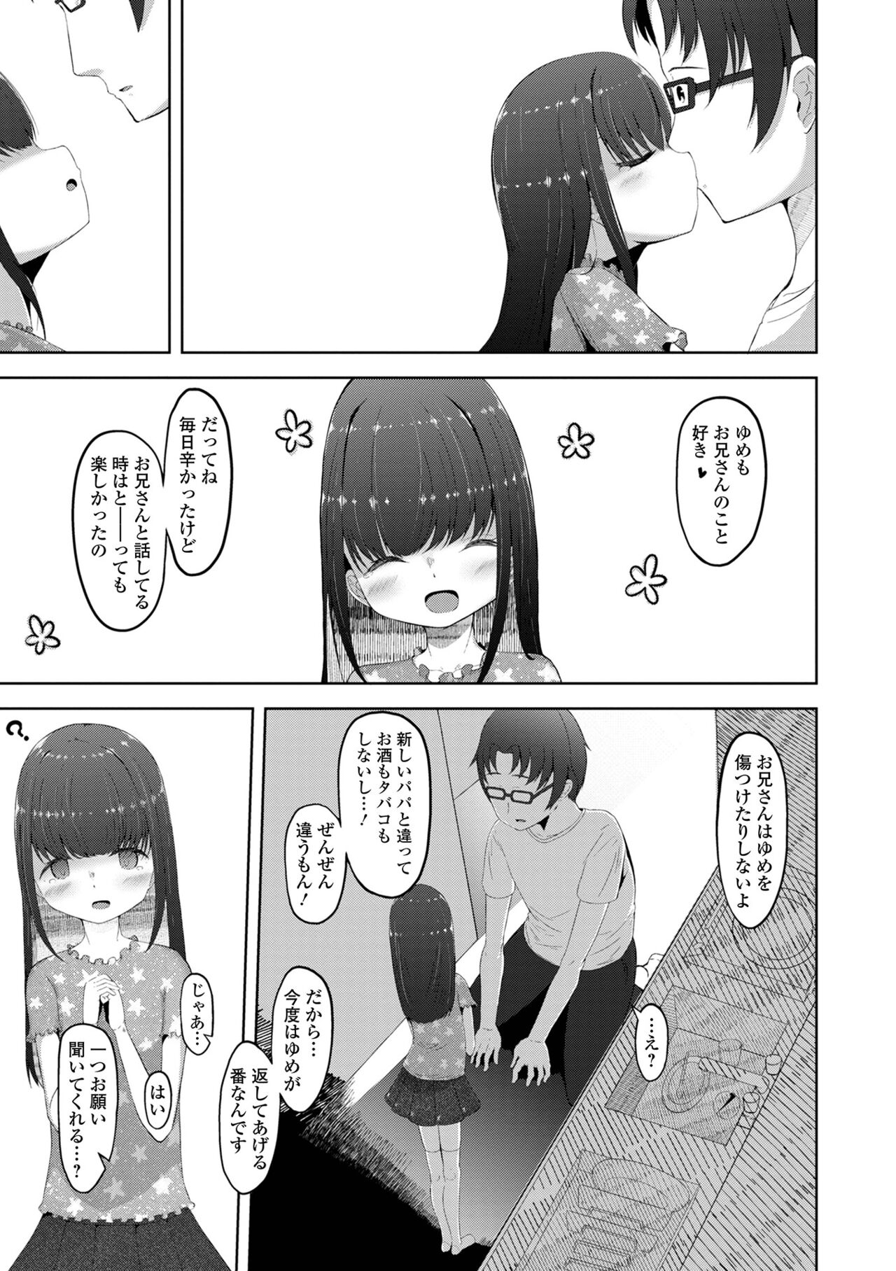 COMIC Mate Legend Vol. 45 2022-06 - Page 173