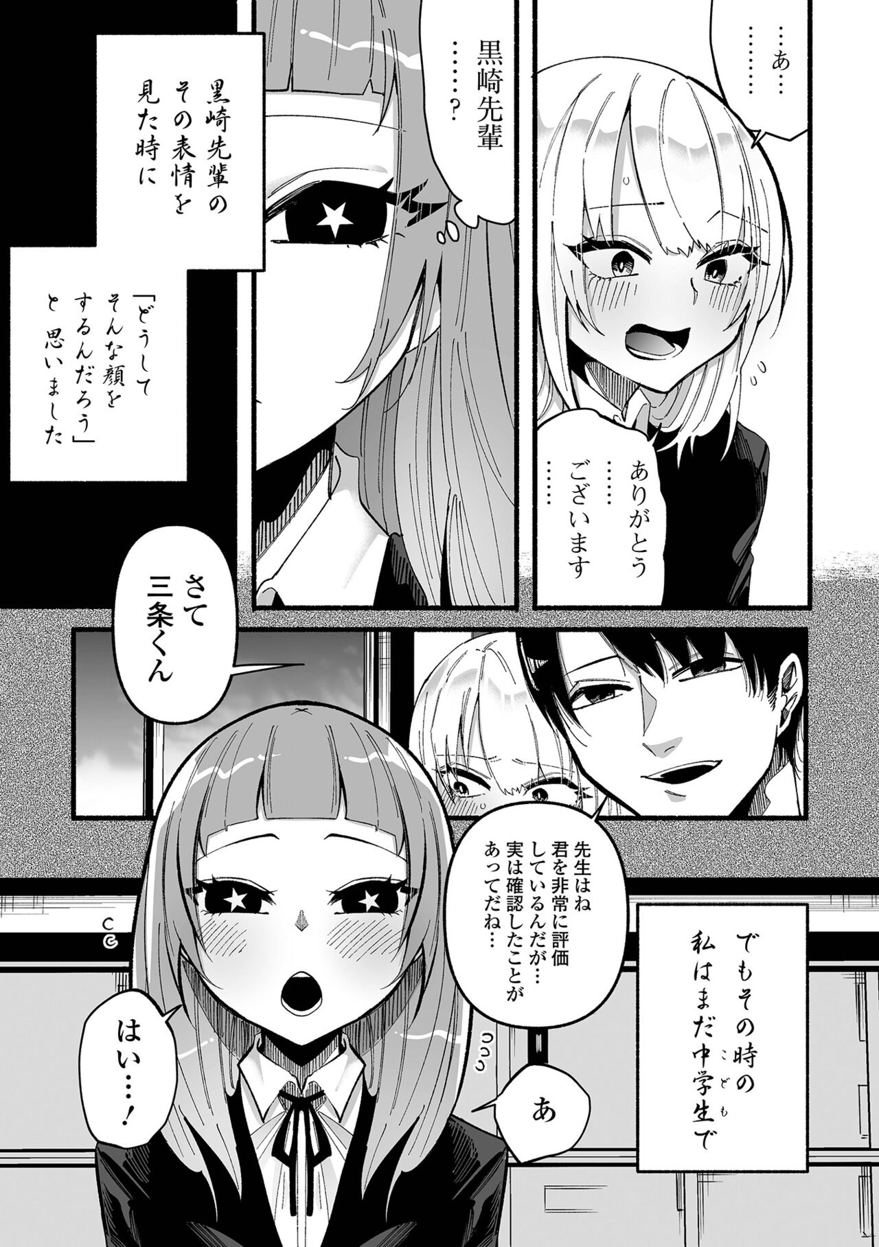 COMIC Mate Legend Vol. 45 2022-06 - Page 187