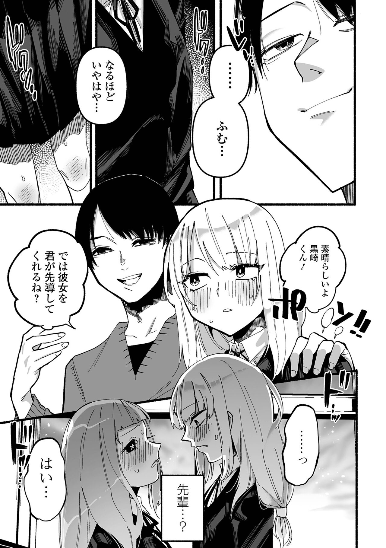 COMIC Mate Legend Vol. 45 2022-06 - Page 189