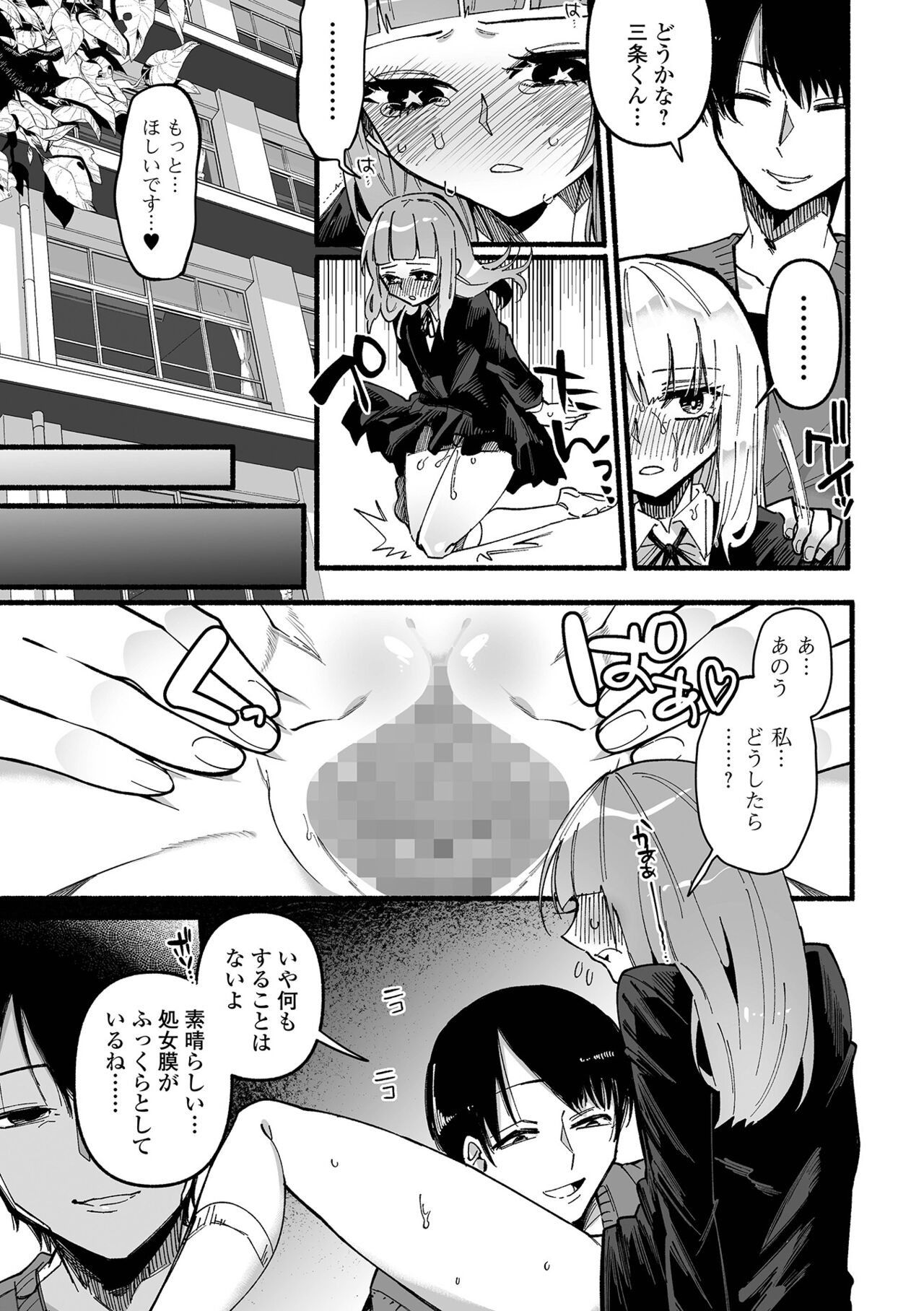 COMIC Mate Legend Vol. 45 2022-06 - Page 193