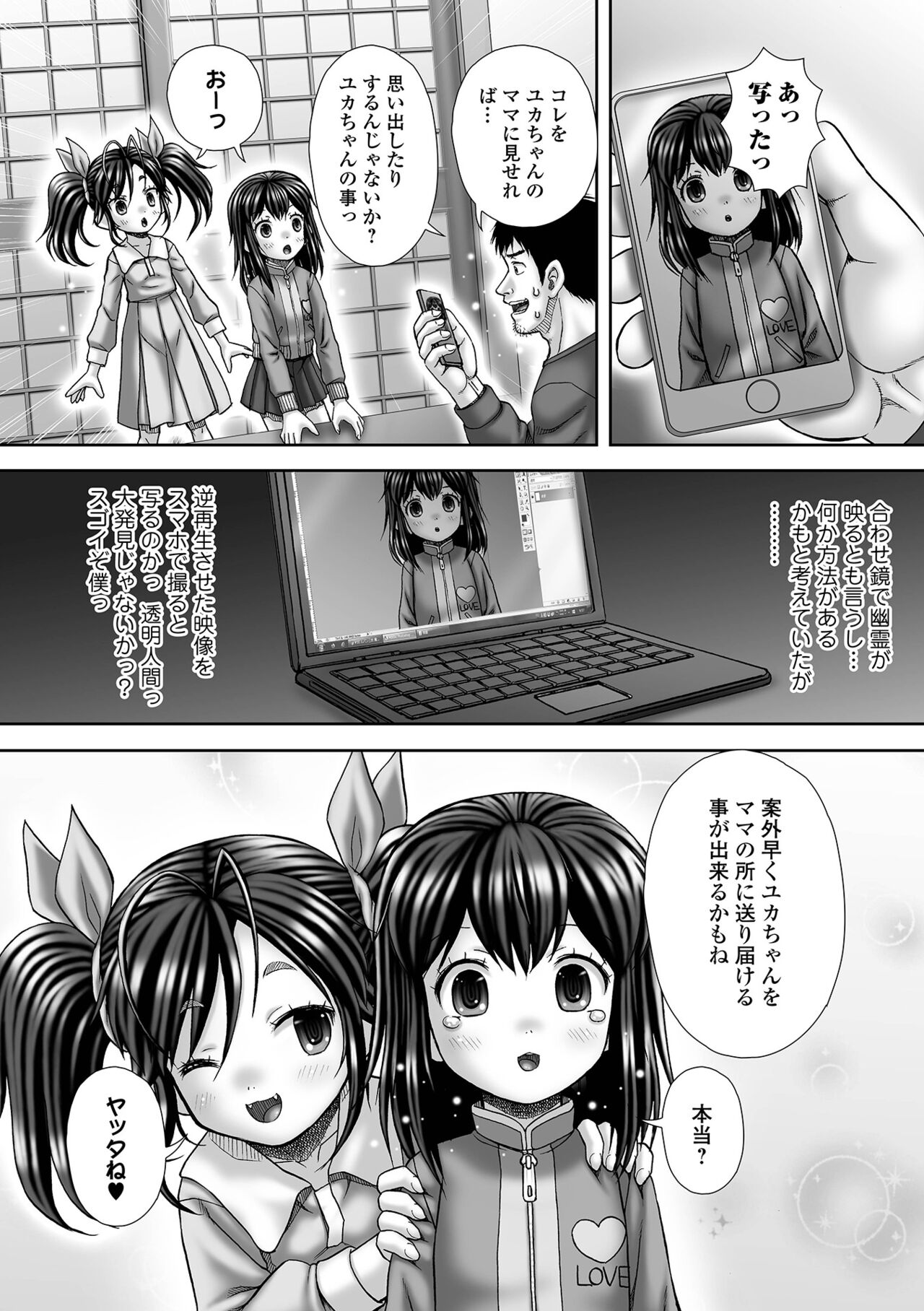 COMIC Mate Legend Vol. 45 2022-06 - Page 207