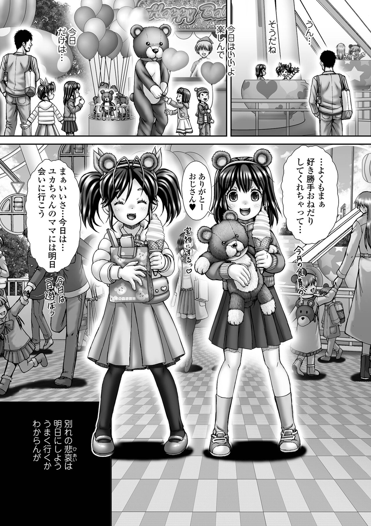 COMIC Mate Legend Vol. 45 2022-06 - Page 210