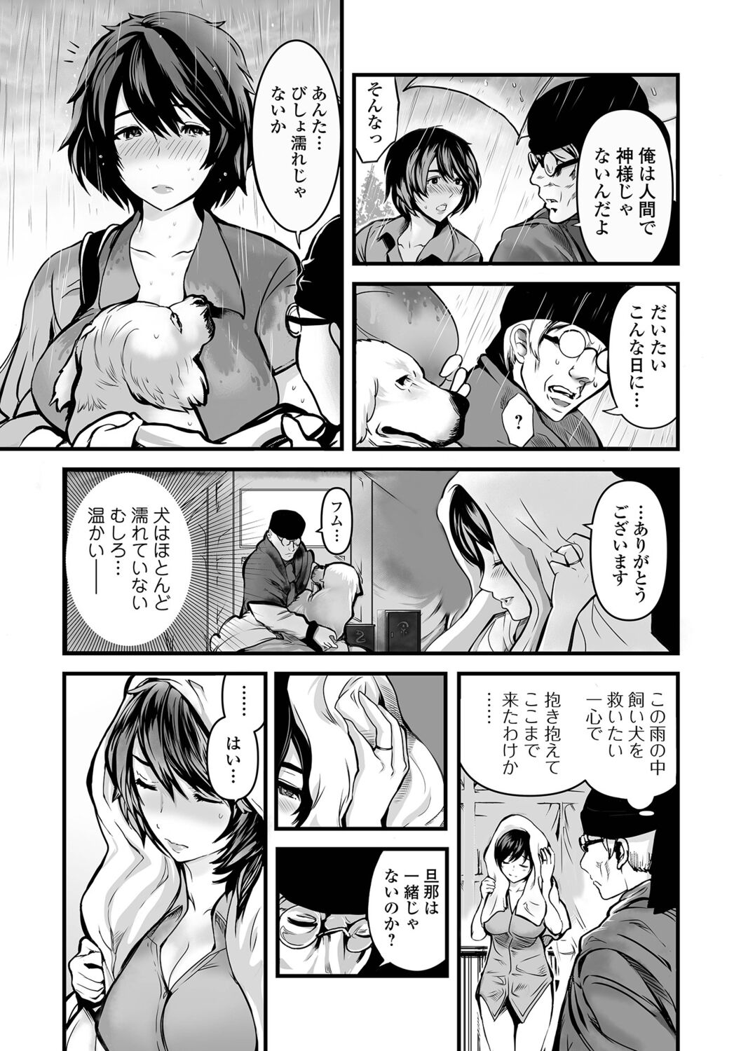 COMIC Mate Legend Vol. 45 2022-06 - Page 237