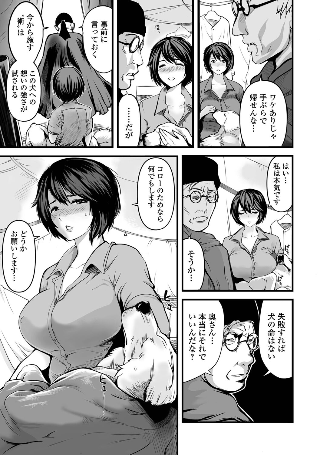 COMIC Mate Legend Vol. 45 2022-06 - Page 239