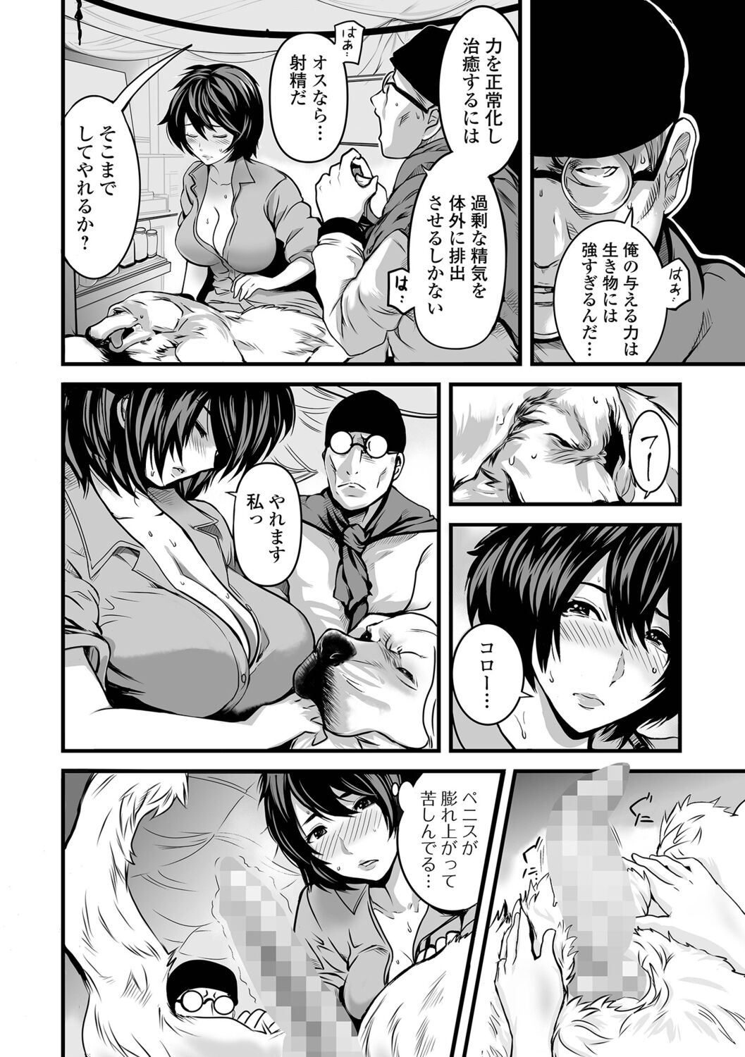 COMIC Mate Legend Vol. 45 2022-06 - Page 242